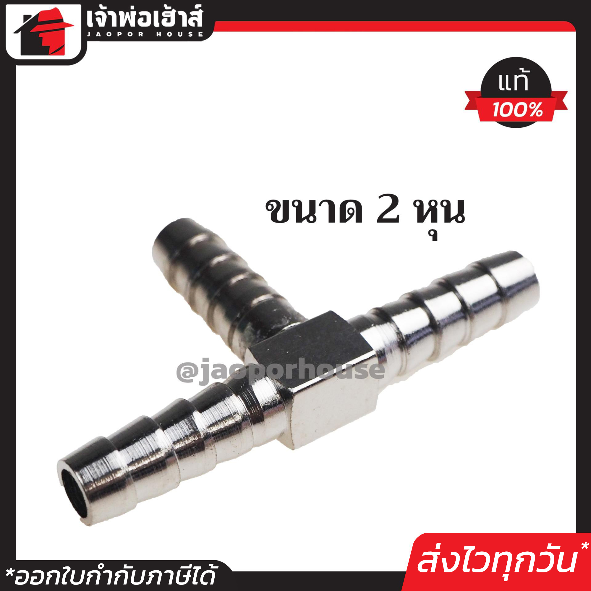 สามทางหางปลา ต่อสายลม ขนาด 1/4 นิ้ว (2หุน) สีเงิน หางปลาคอปเปอร์ ข้อต่อลม ข้อต่อสวมเร็ว K44-01