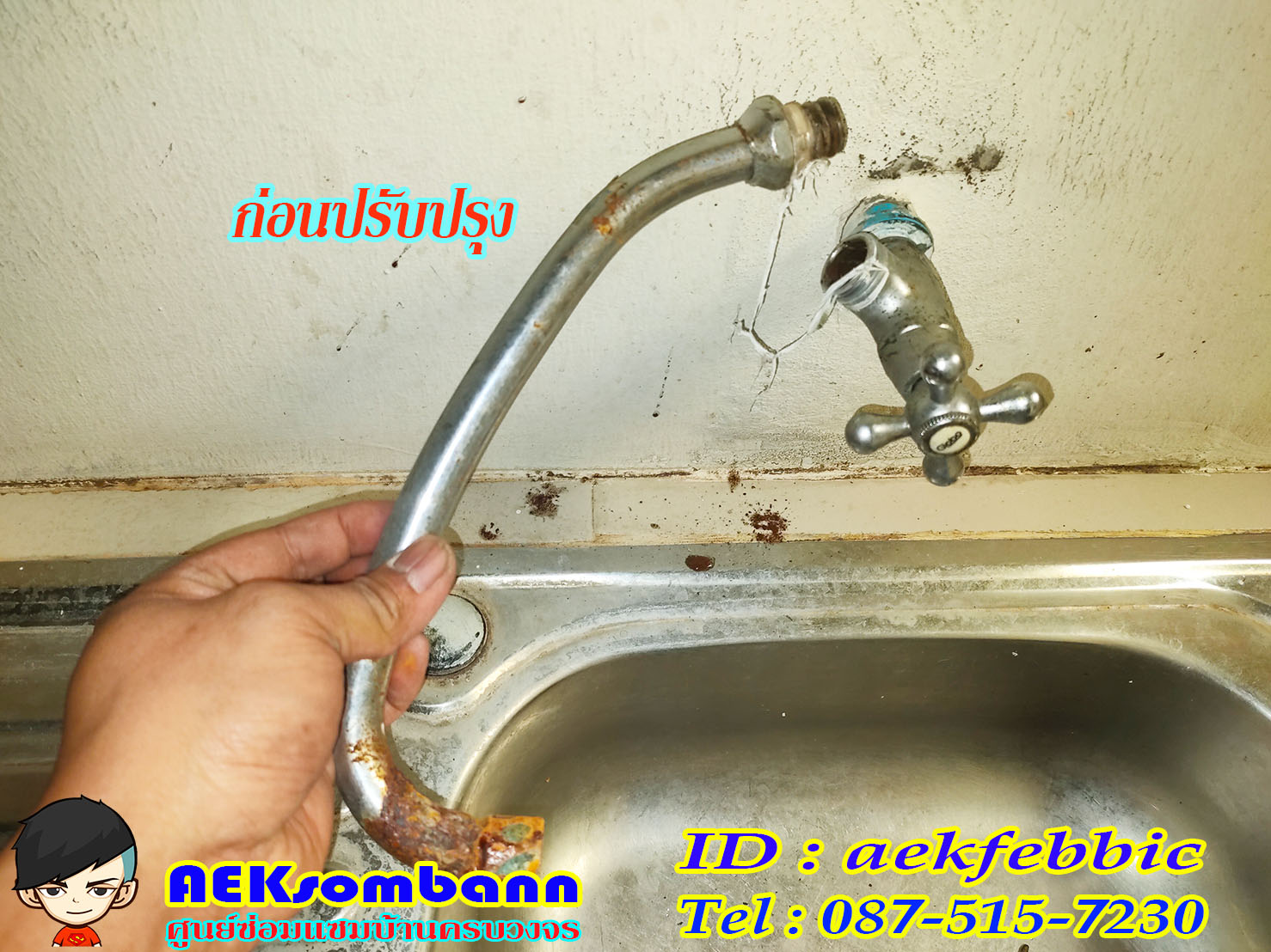 ช่างซ่อมอ่างล้างจาน วังทองหลาง สะพานสอง คลองเจ้าคุณสิงห์ พลับพา ทาวน์อินทาวน์ แยกเหม่งจ๋าย ตลาดสดโชคชัย4