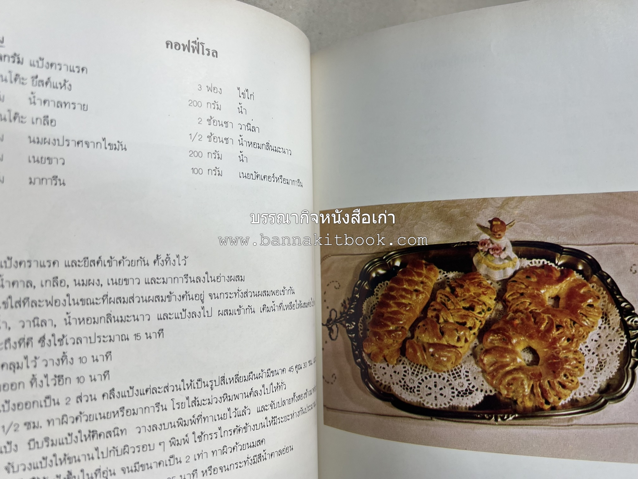 ขนมจากแป้งสาลี โดย : บริษัท ยูไนเต็ดฟลาวมิลส์ จำกัด.