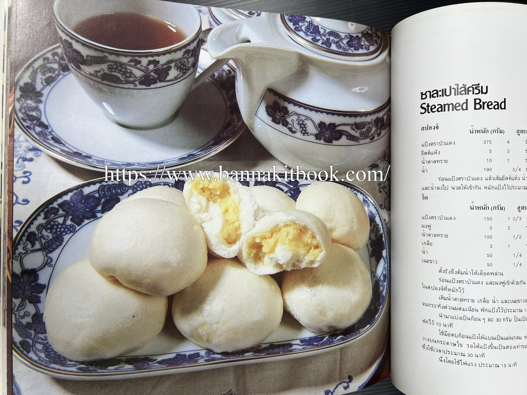 ตำราทำขนม จากแป้งสาลี (4 เล่ม) โรงเรียนสอนการผลิตอาหารและขนมอบ (UFM Baking & Cooking School (ตำราทำขนมอบ เค้ก เบเกอรี่ ของว่างในตำนาน).