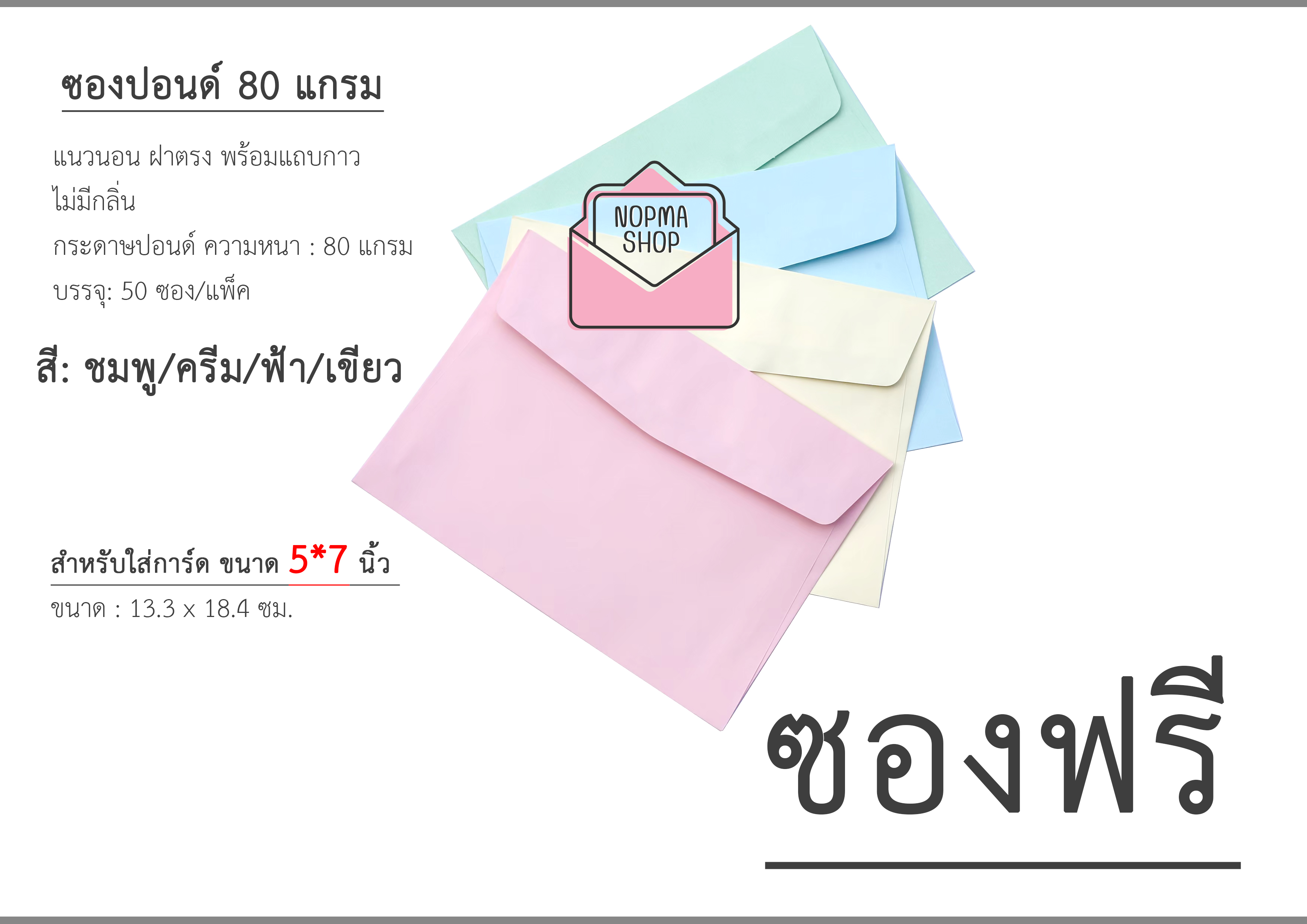 3421-การ์ดงานบวช งานอุปสมบท หน้าเดียว 5x7 นิ้ว การ์ดลายสำเร็จรูป ราคาถูก
