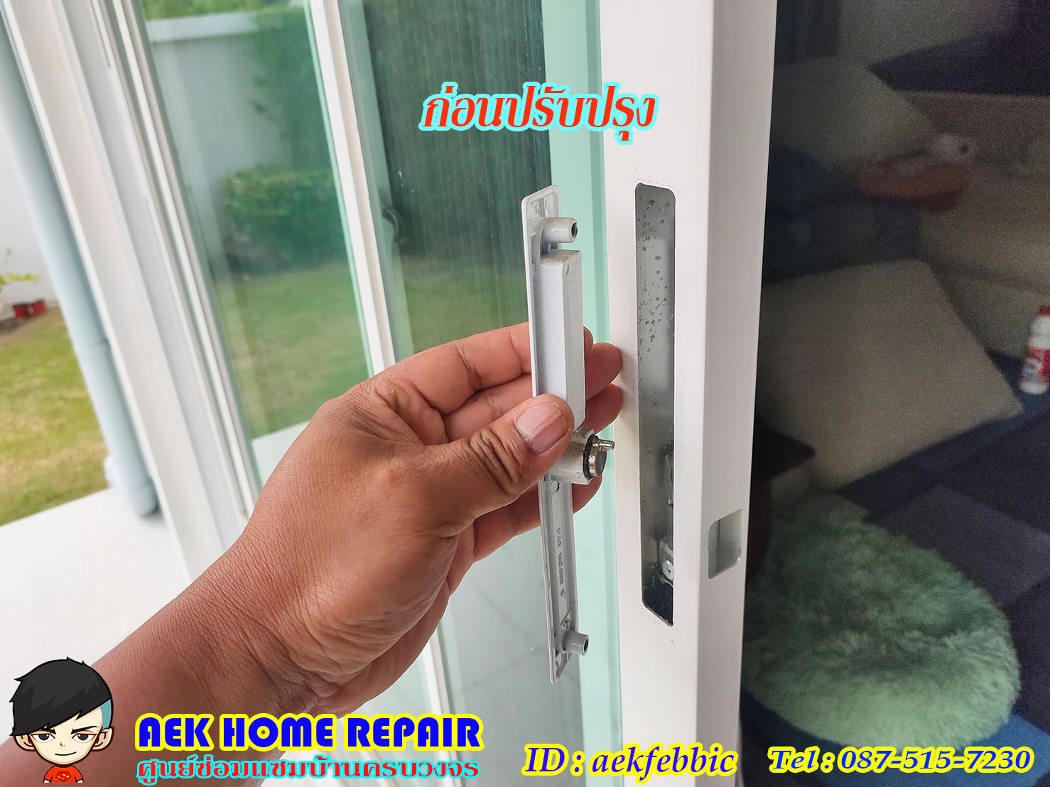 ซ่อมประตูบานเลื่อน กรุงเทพฯ บางเขน สายไหม คันนายาว บึงกุ่ม คลองสามวา หลักสี่ ลาดพร้าว บางกะปิ ดอนเมือง วังทองหลาง มีนบุรี