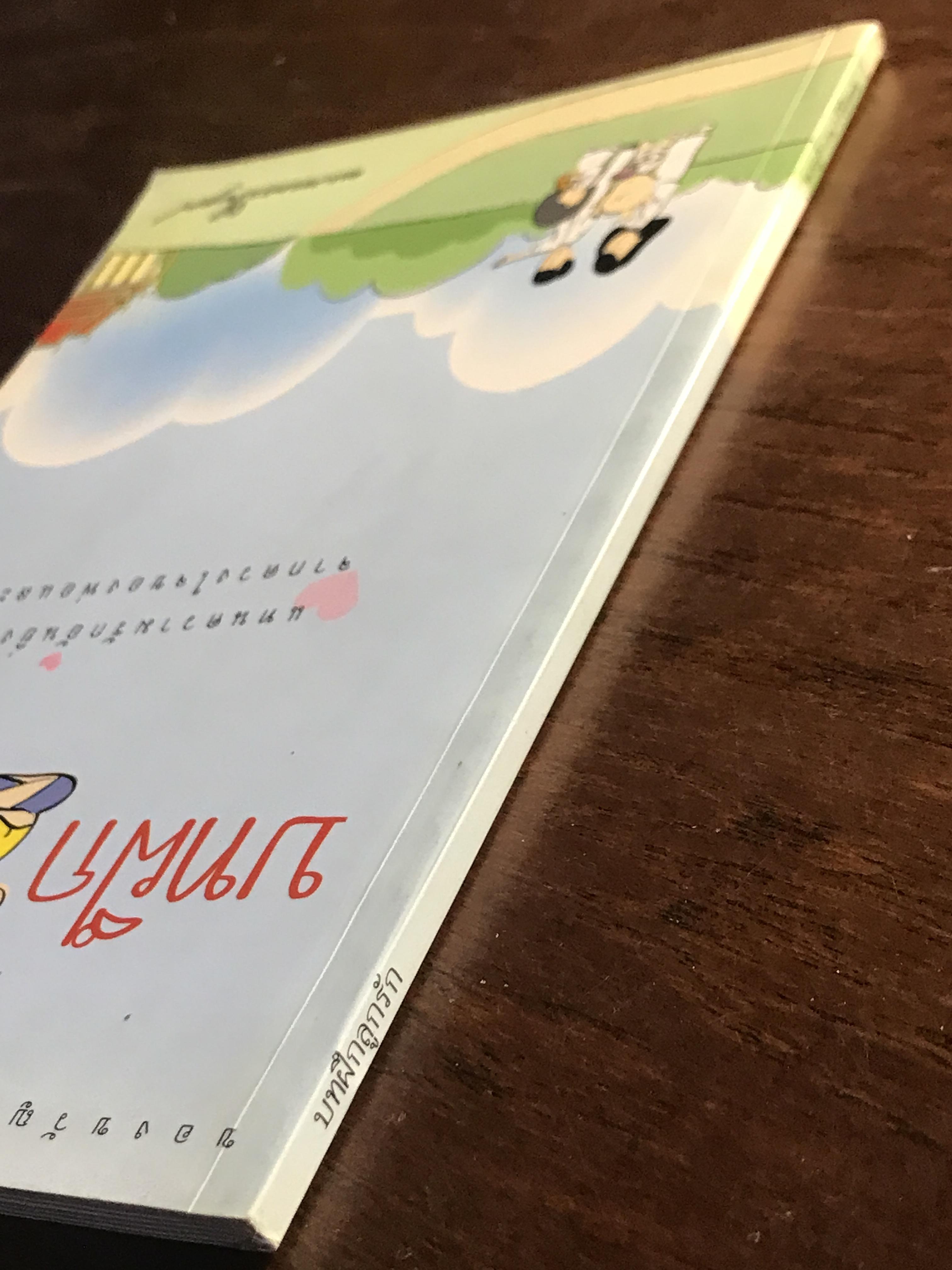 บทฝึกลูกรัก ผู้เขียน: พระภาวนาวิริยคุณ (เผด็จ ทตฺตชีโว) สำนักพิมพ์: มูลนิธิธรรมกาย ➡️ FTN2
