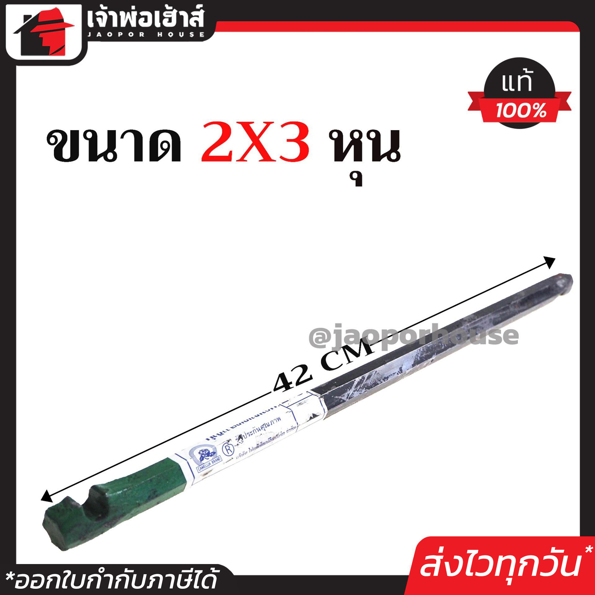 ประแจดัดเหล็ก ดัดเหล็กเหลี่ยม ขนาด 1/4 x 3/8 นิ้ว (2x3หุน) ยาว 43ซม. ใช้ดัดเหล็กเส้น ปลอกเสา ปลอกคาน ดัดเหล็กเหลี่ยม กุญแจดัดเหล็ก C71-01