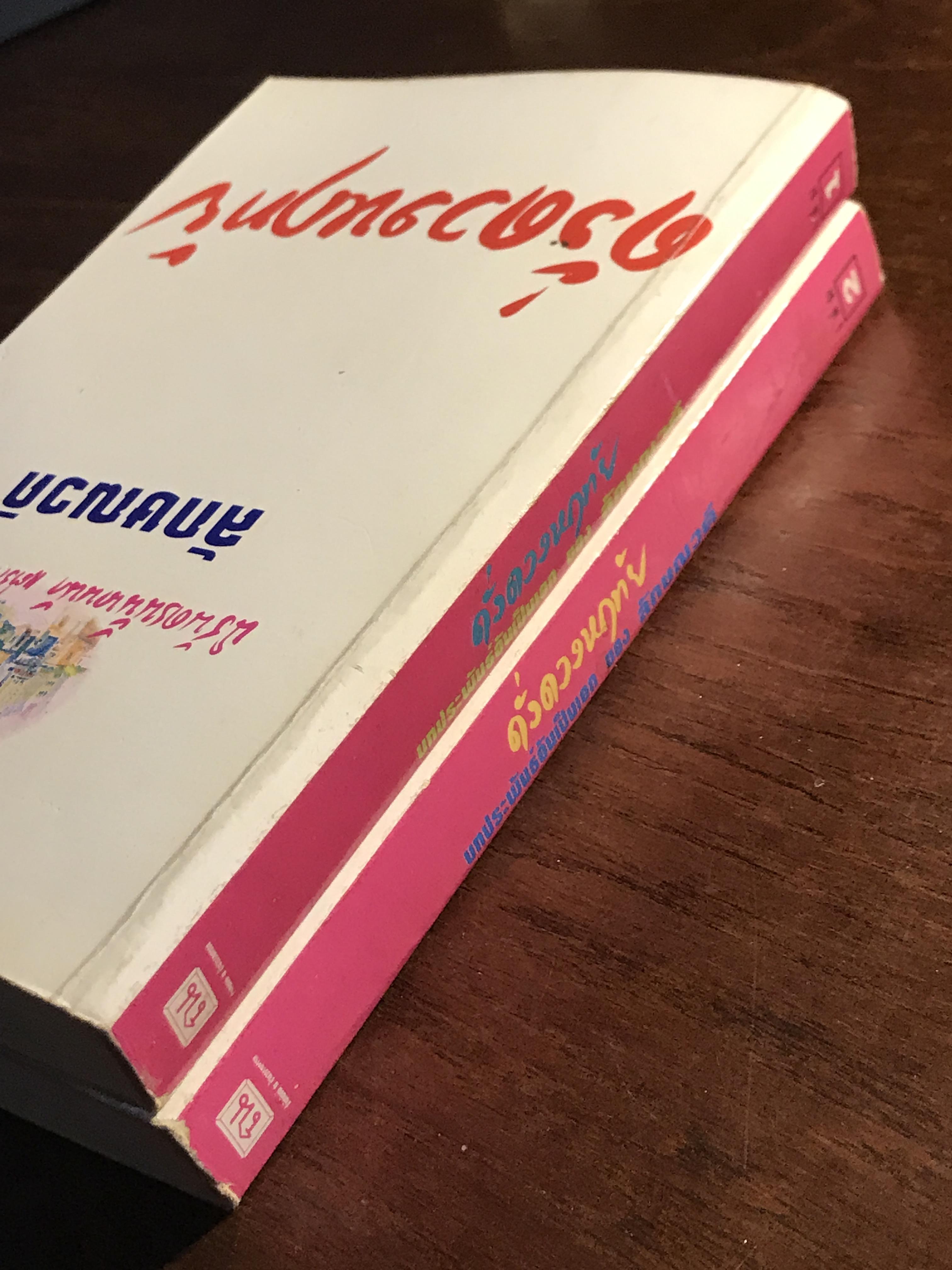 ดั่งดวงหฤทัย ผู้เขียน: ลักษณวดี สำนักพิมพ์: ณ บ้านวรรณกรรม ➡️H16