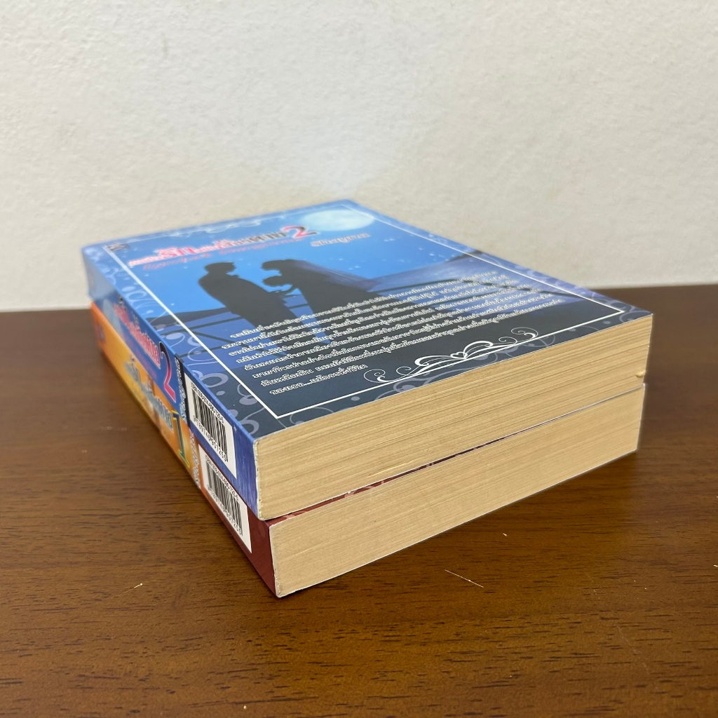 ชุด Lovelock Dangerous ภารกิจรักฉบับเสี่ยงตาย เล่ม 1-2 จบ ... Shayna (มือสอง) นิยายรัก