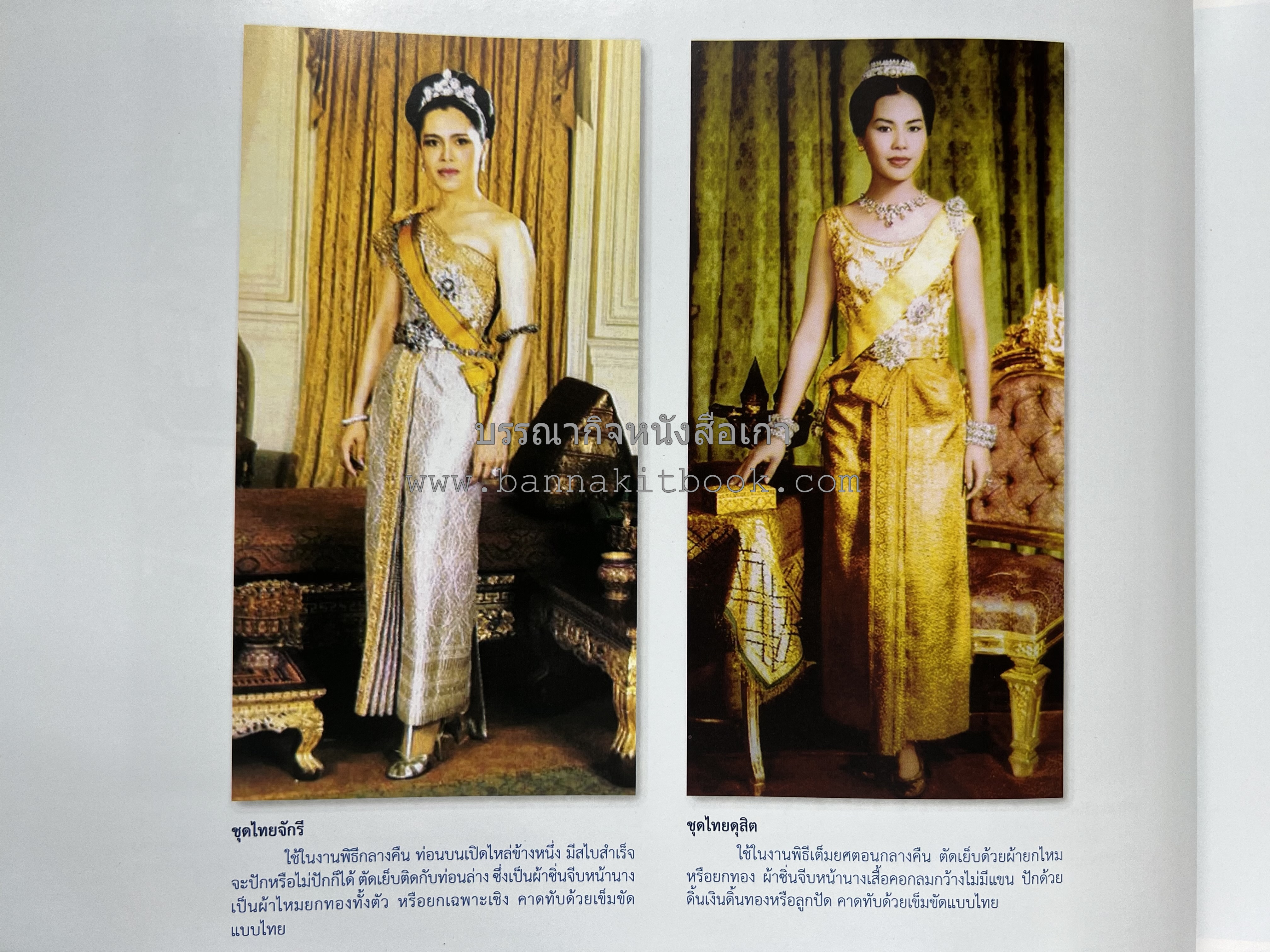 ภูษาศิลป์ จากท้องถิ่น.. สู่สากล (ผ้าโบราณ / ผ้าไทยลายอัตลักษณ์ 76 จังหวัด) โดย : กระทรวงวัฒนธรรม.