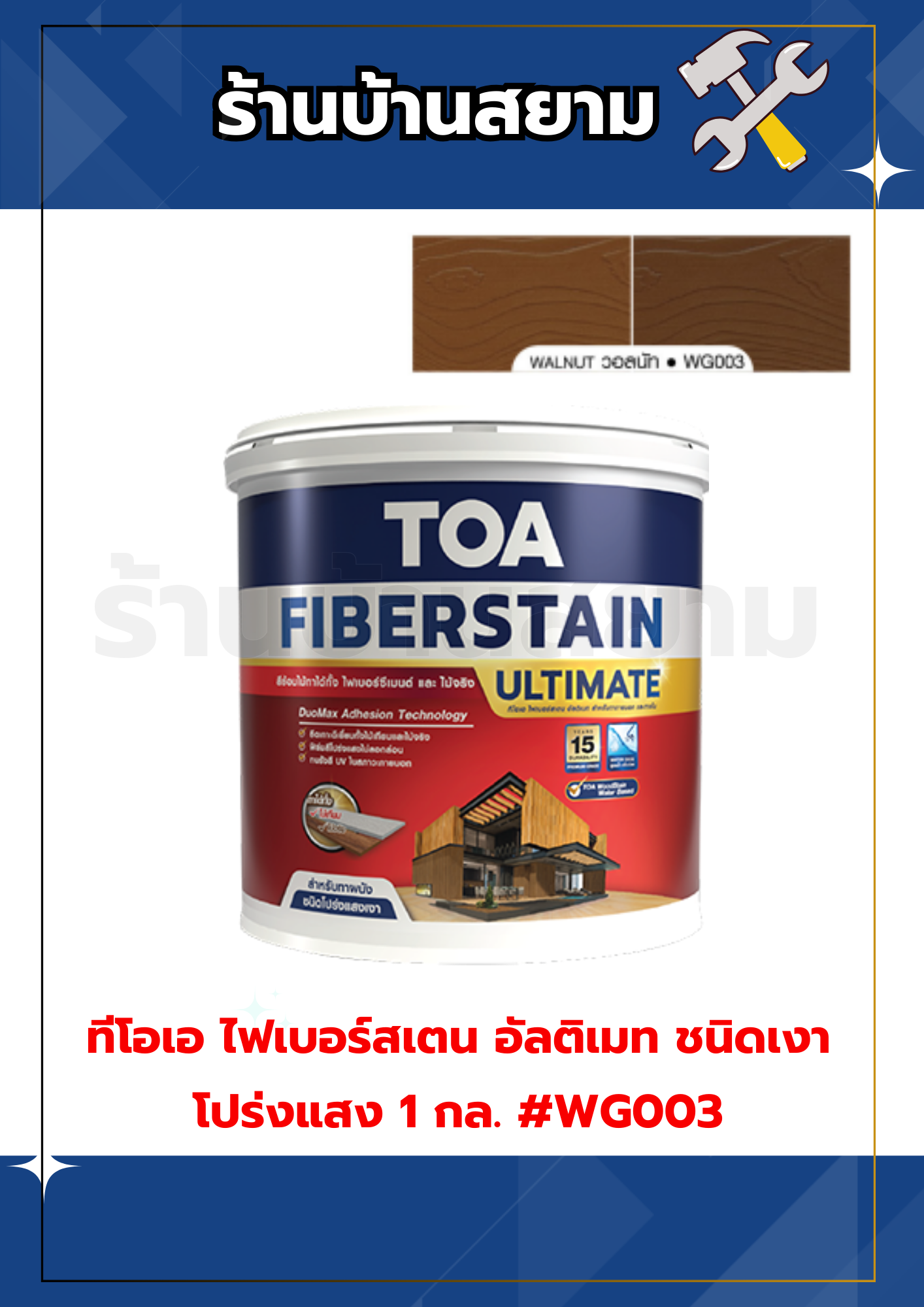 ทีโอเอ ไฟเบอร์สเตน อัลติเมท ชนิดเงา โปร่งแสง 1 กล. #WG003