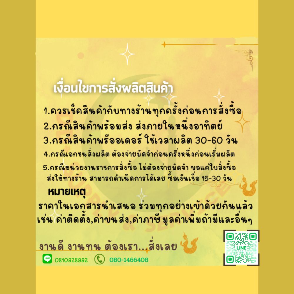 ซุ้มเฉลิมพระเกียรติ D038