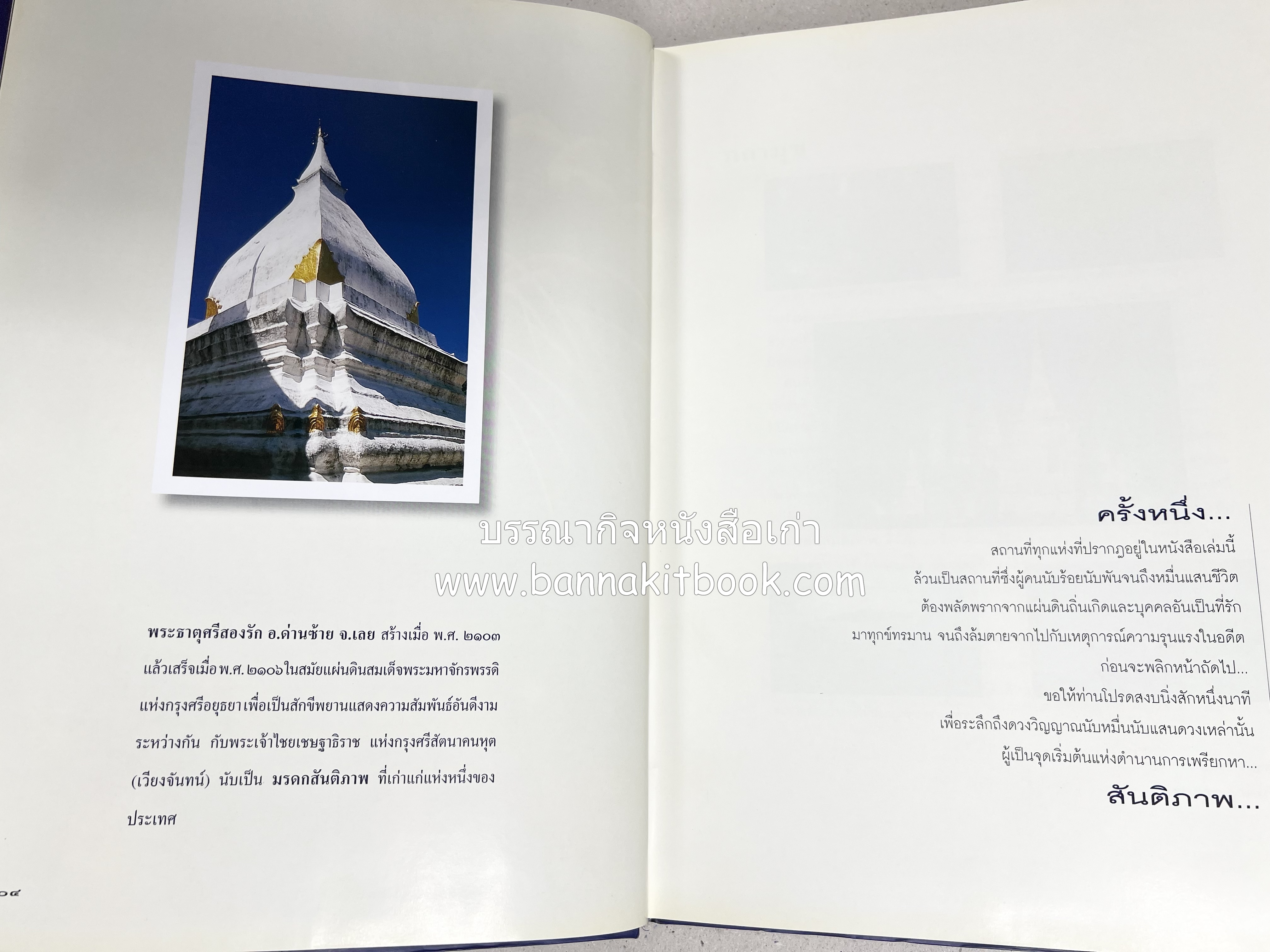 มรดกสันติภาพ : ไม้หมอนแห่งความตายบนเส้นทางรถไฟสายไทยพม่า / ตะรุเตา..บทเรียนแห่งความรุนแรงในกำแพงคลื่นลมแห่งเสรีภาพ.