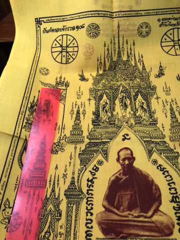 ผ้้ายันห์ครอบจ้กวาล 108 หลวงพ่อเกษมฯ 15x21 นิ้ว พิธี 12 สิงหาคม 2538