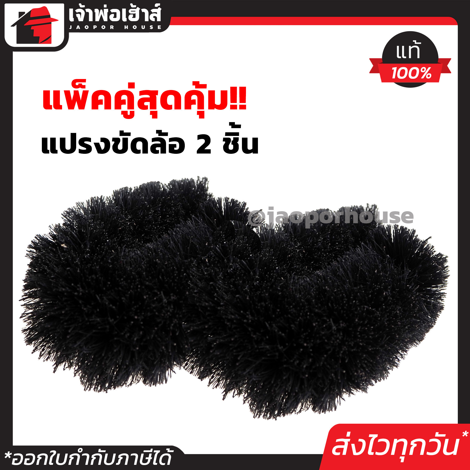 แปรงขัดล้อ แพ็คคู่!! 2 ชิ้น ใช้สำหรับขัดล้อรถ สีดำ แปรงขัดล้อใยมะพร้าว แปรงข้อล้อขนมะพร้าว แปรงขัดล้อรถยนต์ D51-08