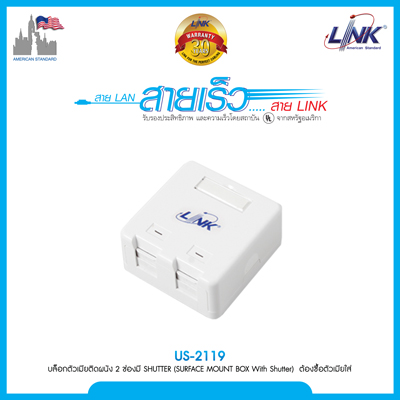 BOX ตัวเมียติดพื้น หรือผนัง 2 ช่องมี Shutter (Surface Mount Box with Shutter) ต้องซื้อตัวเมียใส่