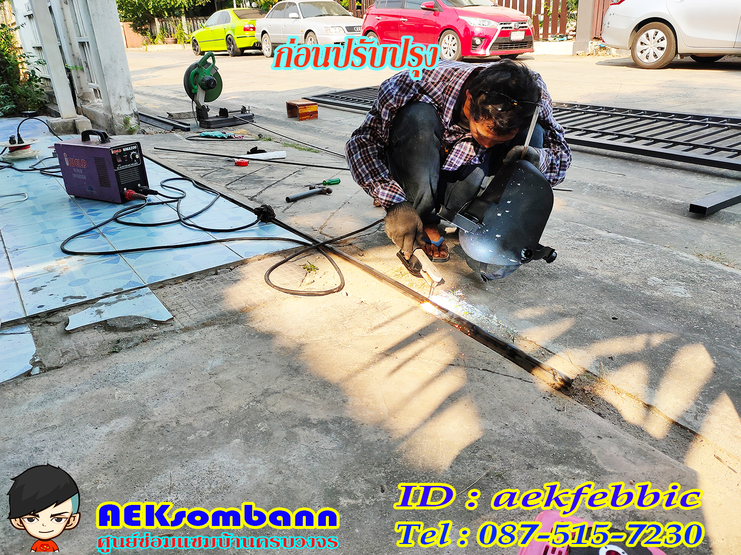 ช่างซ่อมประตูรั้ว ดอนเมือง สรงประภา พหลโยธิน วิภาวดีรังสิต สีกัน สนามบิน คลองประปา ประชาอุทิศ ธูปเตมีย์ เทิดราชัน