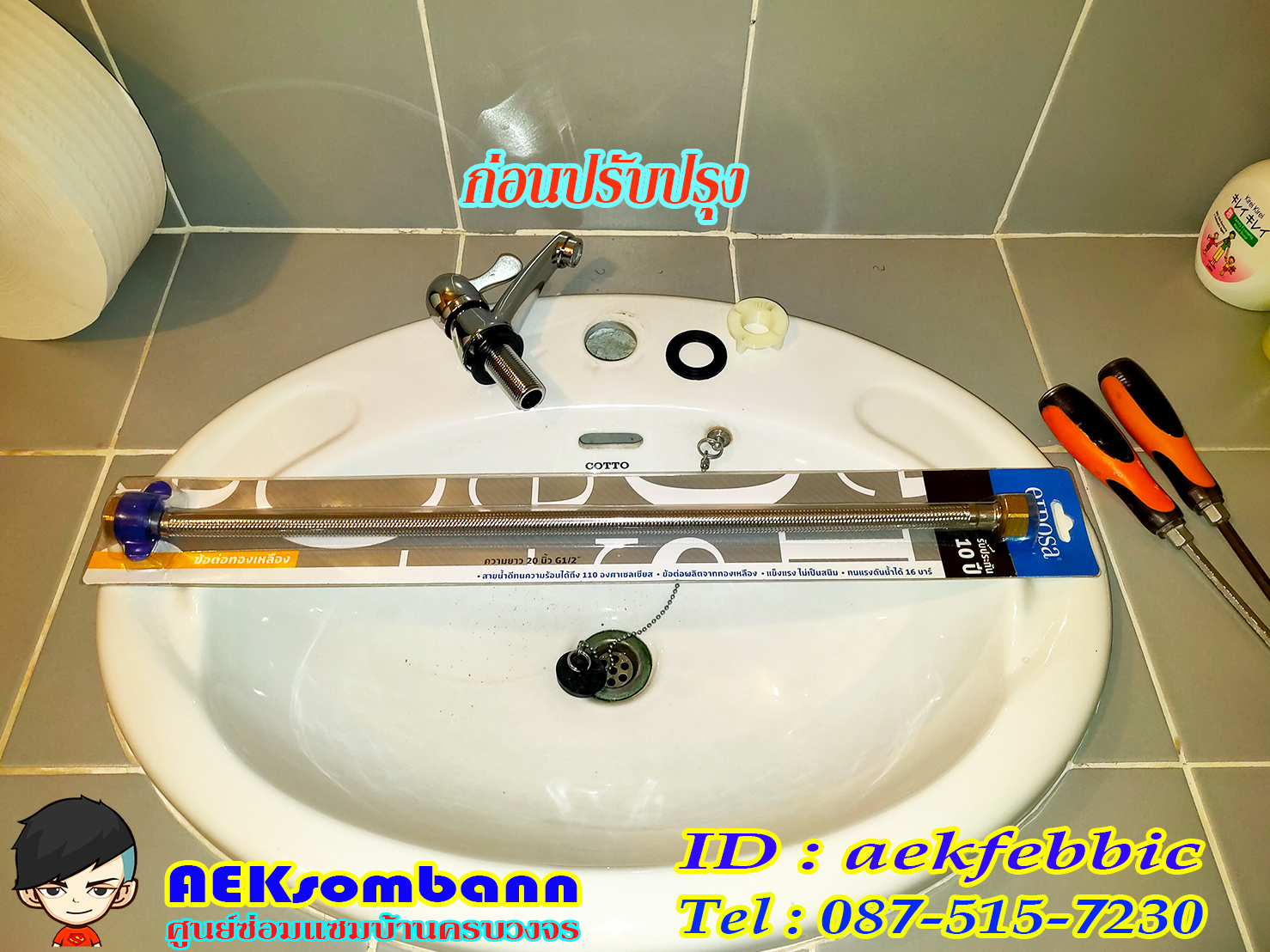 ช่างซ่อมอ่างล้างมือ บึงกุ่ม คลองกุ่ม นวมินทร์ นวลจันทร์ ตลาดปัฐวิกรณ์ สวนเสรีไทย คลองลำเจียก ประเสริฐมนูกิจ