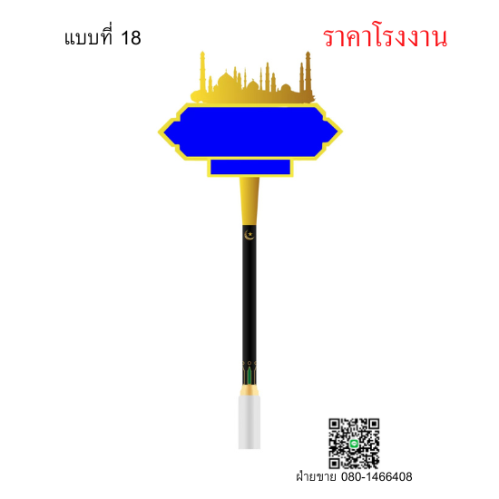 ป้ายชื่อซอยแบบที 18