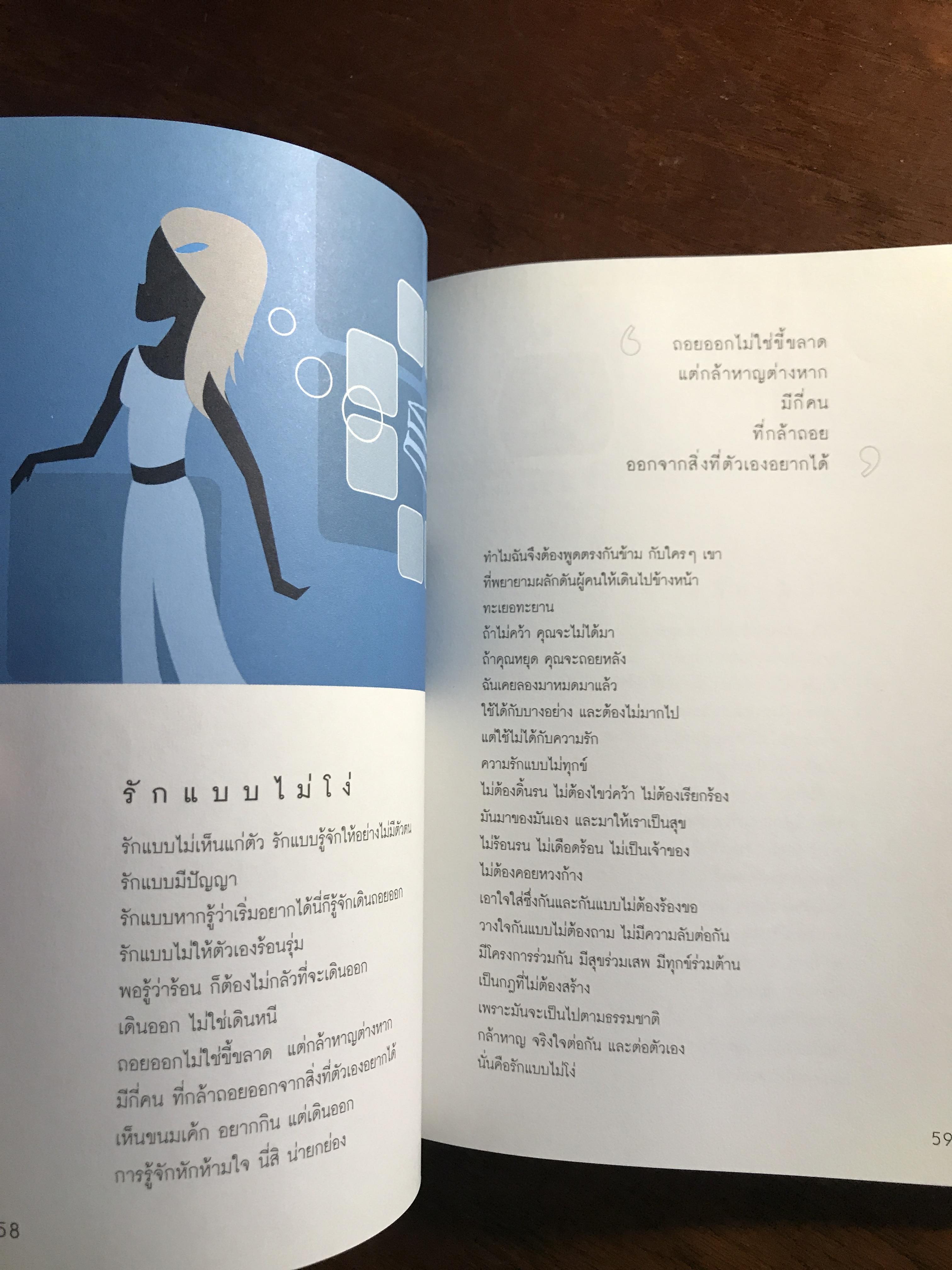 รักหายไป หัวใจยังอยู่ ผู้เขียน: ชุด “ดอกไม้สีขาว” สำนักพิมพ์: ดอกหญ้า 2000 ➡️ TFN1