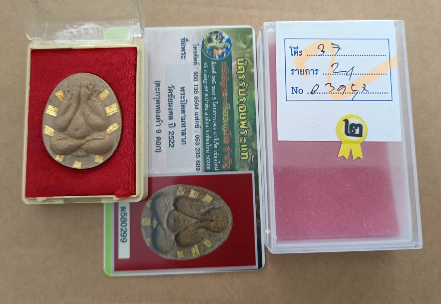 พระปิดตา เนื้อผงเกสร รุ่นแรก วัดชัยมงคล ปี 2522 ตะกรุดทองคำ (ติดรางวัลที่ 2)