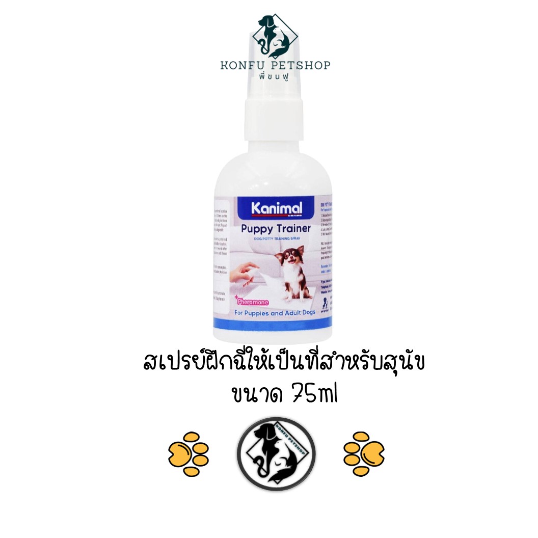 Kanimal puppy trainer น้ำยาฝึกขับถ่ายสุนัข ขนาด 75ml