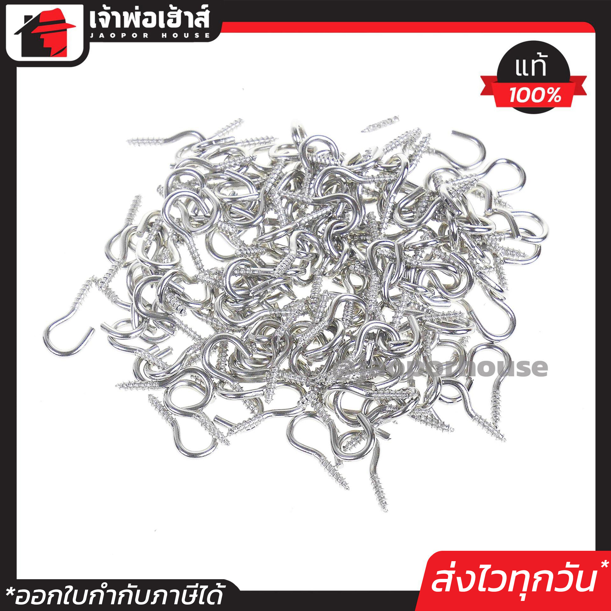 ตะขอหัวงอ No.1 ยกกล่อง 144 ตัว สำหรับแขวนผ้าม่าน ตะขอหัวงอ ตะขอหัวกลม ตะขอลวดสปริง ตะขอแขวนผ้าม่าน ตะขอตัว C I36-06