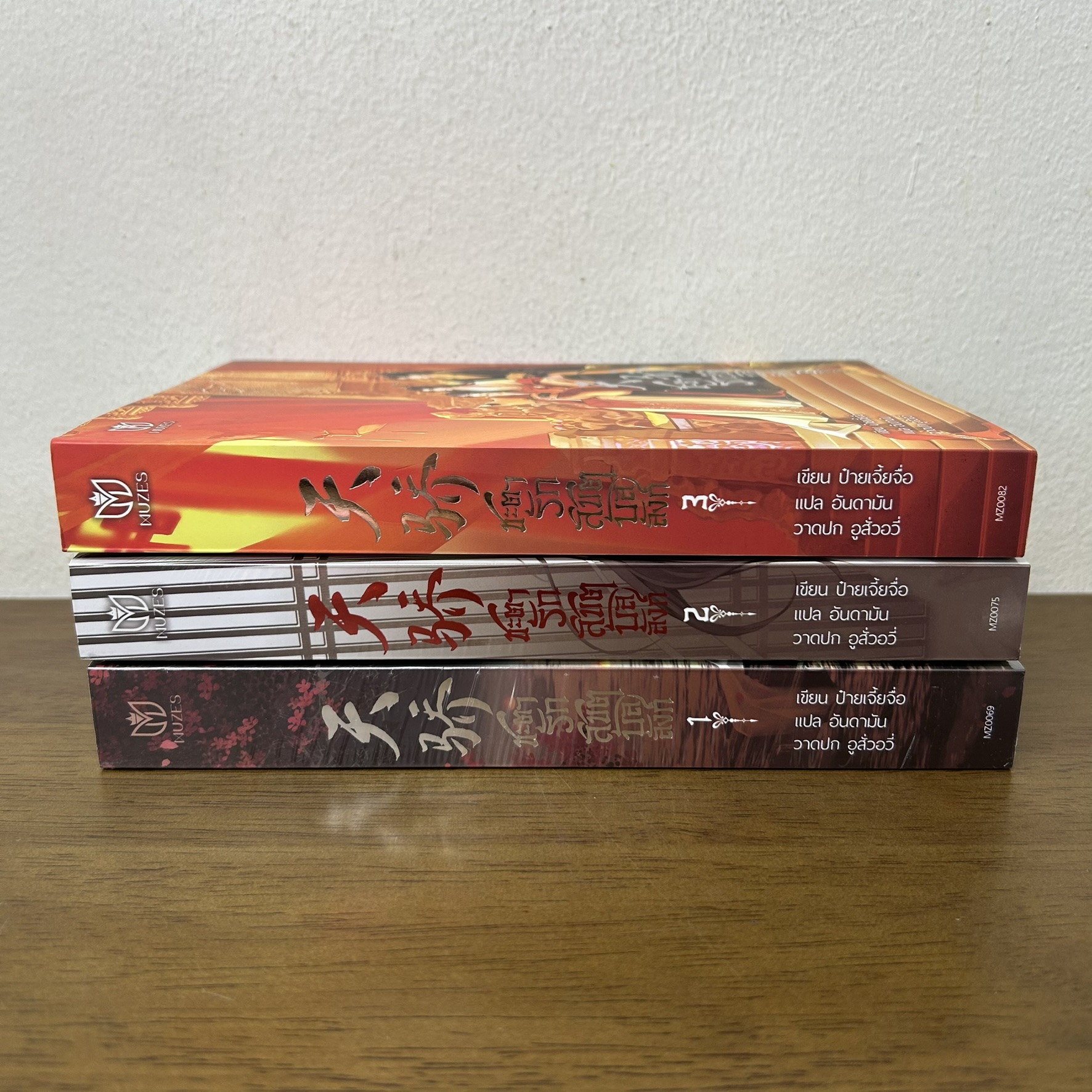 [YAOI] ชะตารักลิขิตบัลลังก์ เล่ม 1-3 จบ ครบชุด ... ป๋ายเจี้ยจื่อ (มือสอง) นิยายวาย Muzes Books