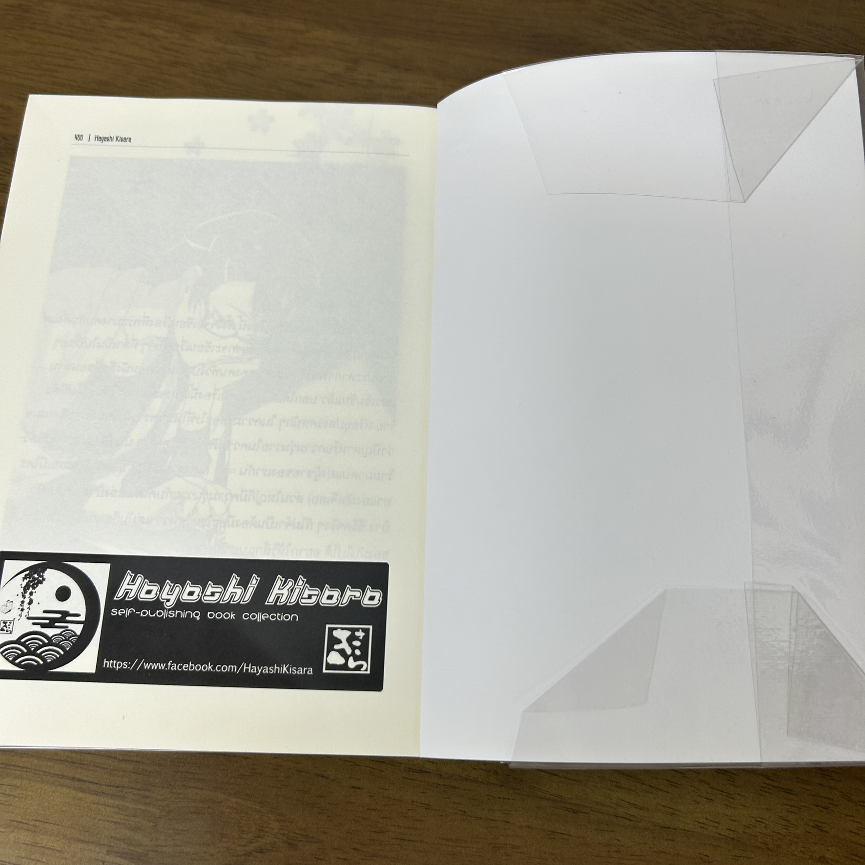 รักหลงฤดู เล่ม 1-2 จบ ครบชุด ... Hayashi Kisara ฮายาชิ คิซาระ (มือสอง) นิยาย โรแมนติก