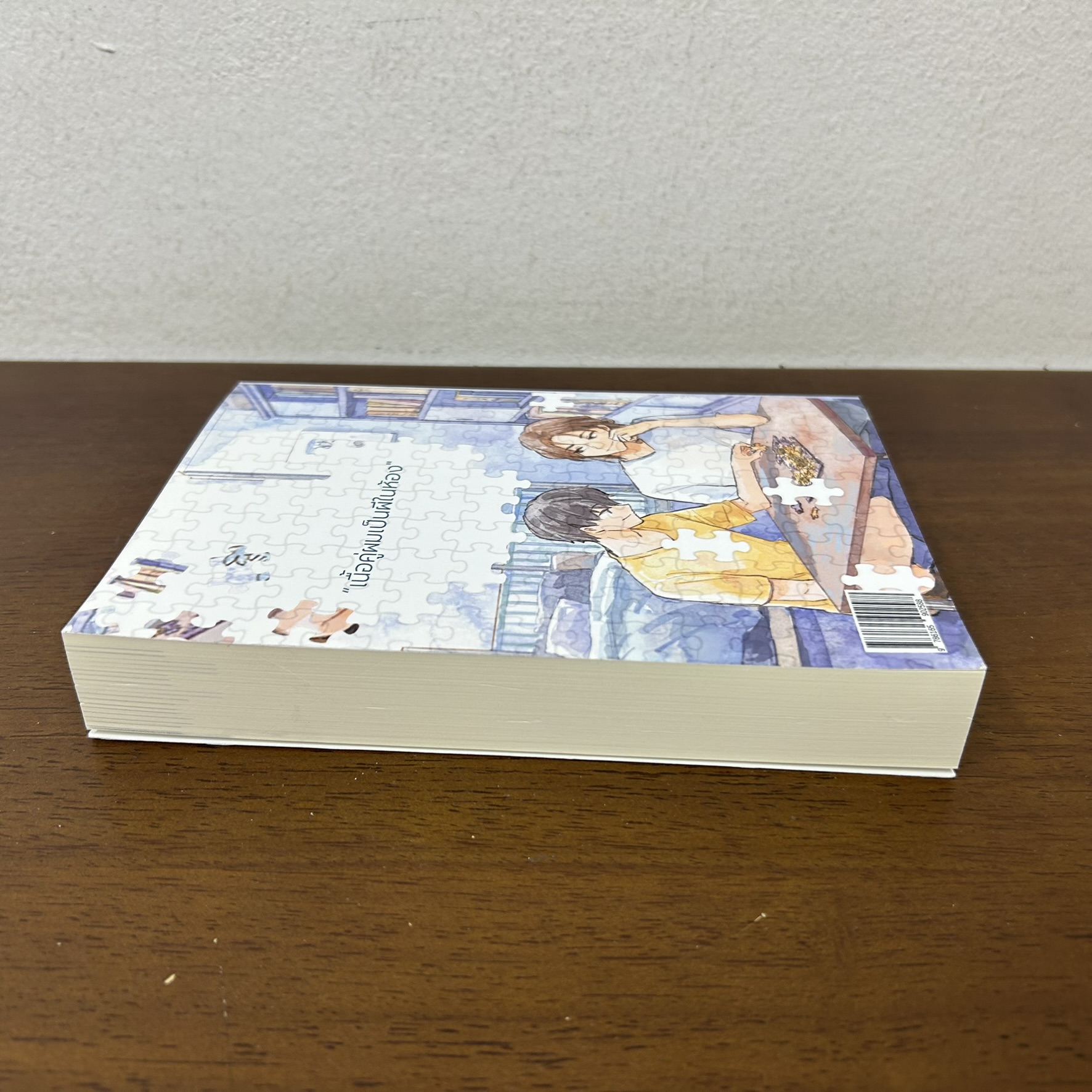 [YAOI] Rainshine แว่วเสียงฝนพรำ ... มอคค่าปั่นใส่วิป (มือสอง) นิยายวาย