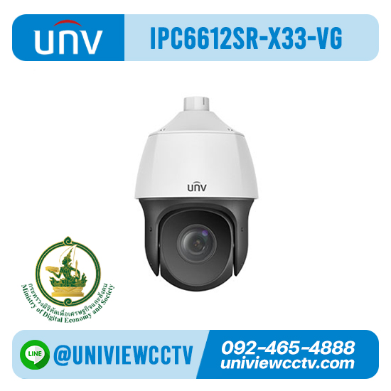 กล้องวงจรปิด UNIVIEW รุ่น IPC6612SR-X33-VG ความละเอียด 2MP สเปค ICT ข้อ 5