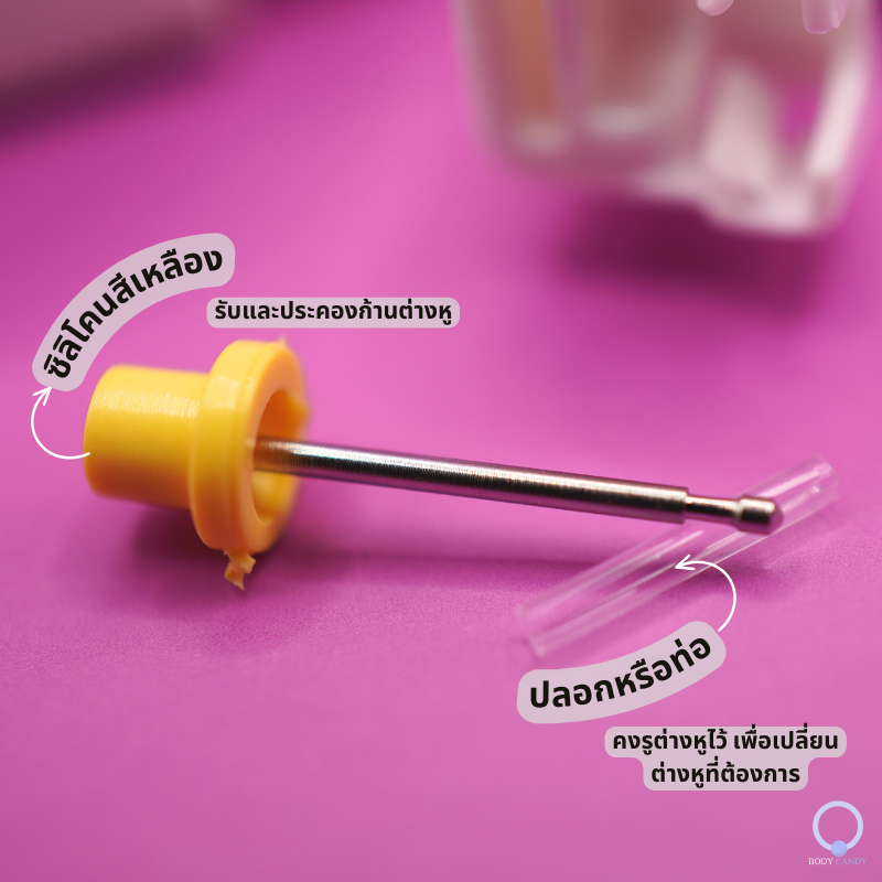 MODEL C รุ่น MUST HAVE นวัตกรรมที่ทำให้เปลี่ยนต่างหูที่ลูกค้าต้องการได้ทันที (1 กล่อง 12 คู่)