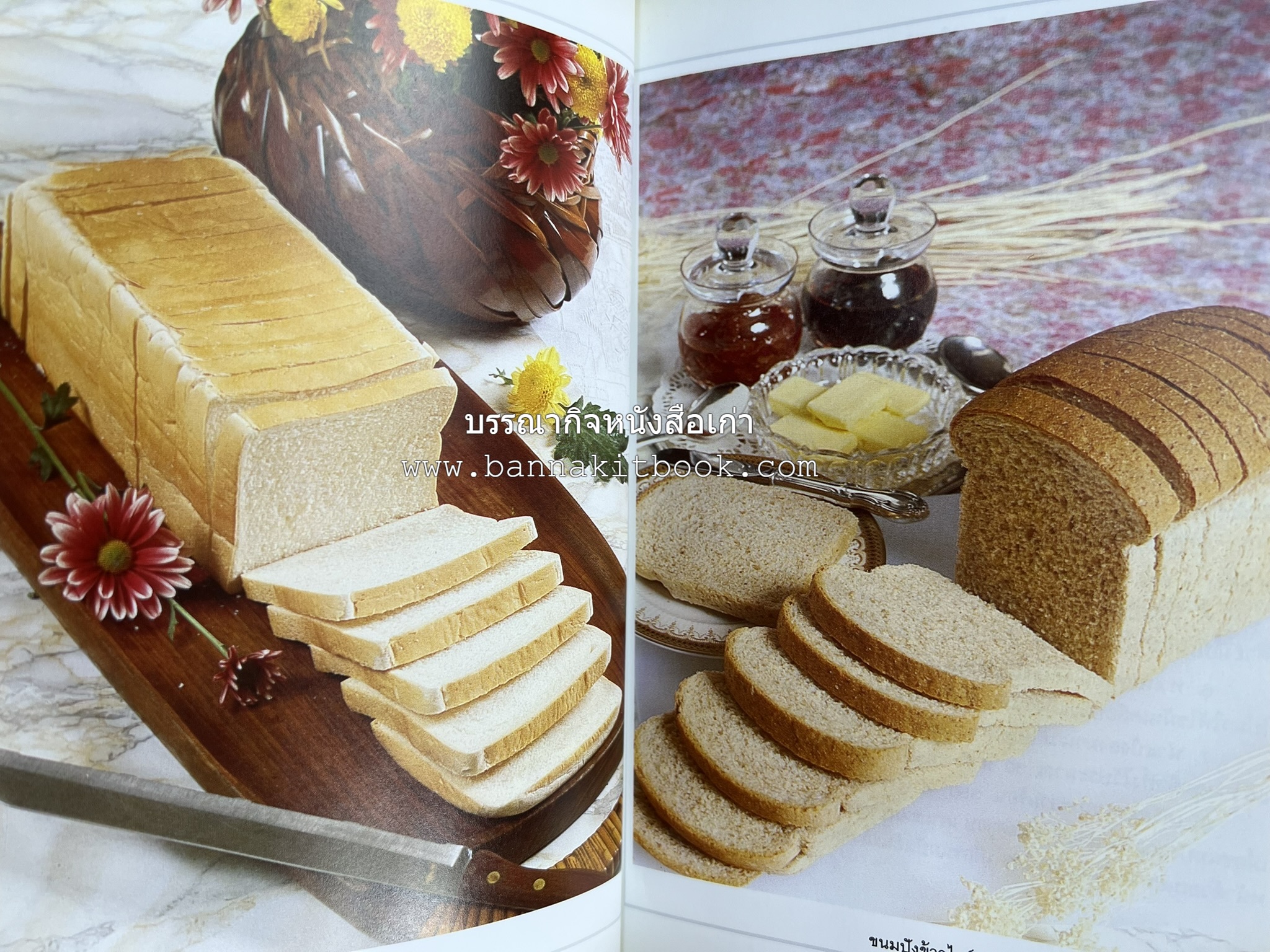 ขนมปัง โดนัท มัฟฟิน (ชุดเบเกอรี่ 1) โดย : อาจารย์ศรีสมร คงพันธุ์.