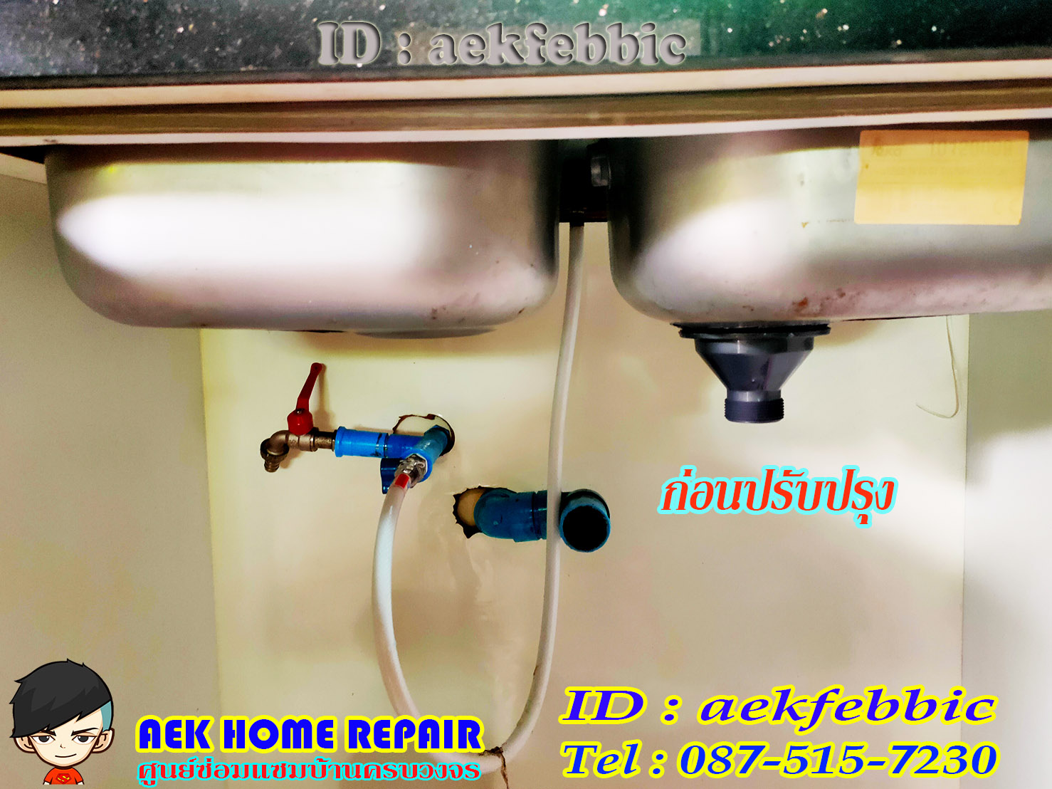 ช่างซ่อมอ่างล้างจาน บึงกุ่ม คลองกุ่ม นวมินทร์ นวลจันทร์ ตลาดปัฐวิกรณ์ สวนเสรีไท คลองลำเจียก ถนนประเสริฐมนูกิจ ถนนเสรีไท