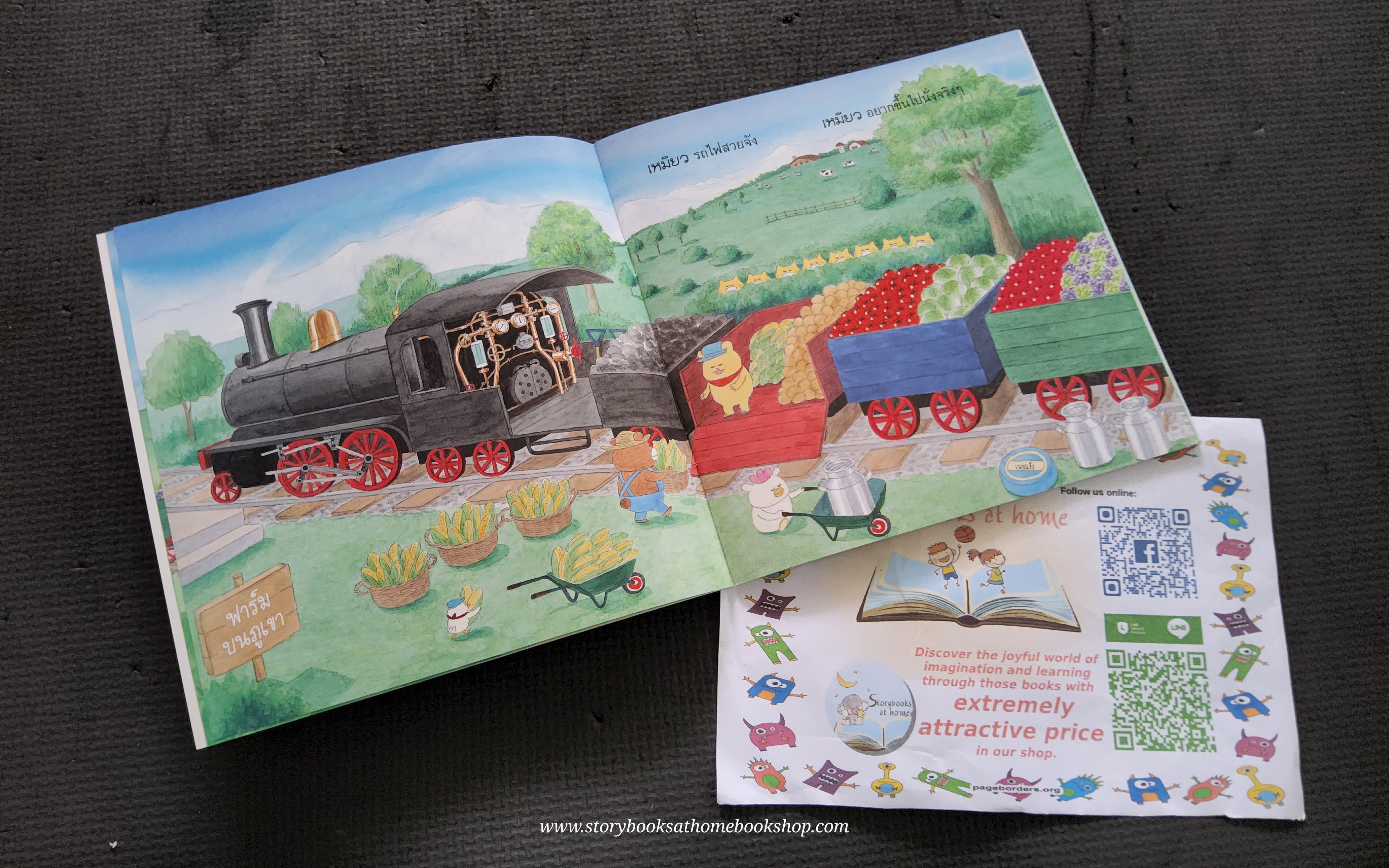 (หนังสือใหม่) แก๊งเหมียวจอมป่วนขึ้นรถไฟ ปู๊น ปู๊น/ครูน้ำหวานแนะนำ