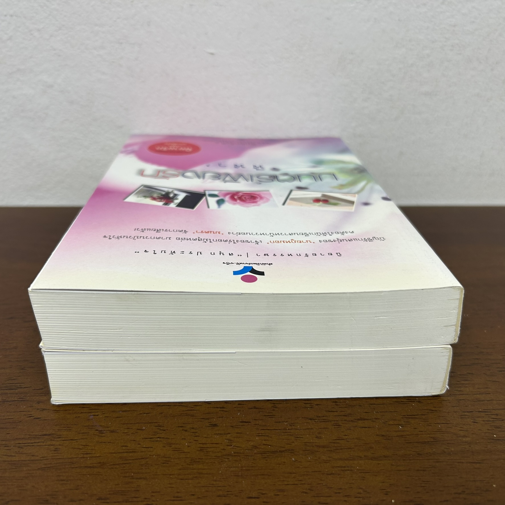 มนตร์เพียงรัก เล่ม 1-2 จบ ... ฬีฬา (มือสอง) นิยาย โรแมนติก ณ บ้านวรรณกรรม