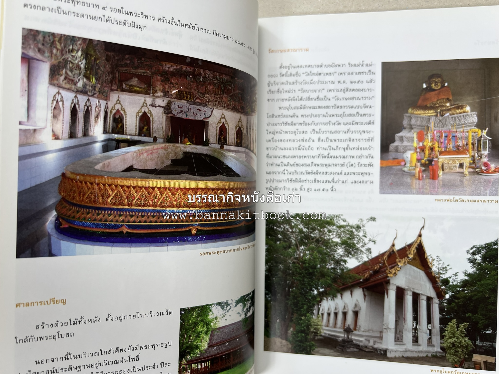 เที่ยวชุมชนอัมพวา โดย : รศ.ดร.วรรณศิลป์ พีรพันธ์ คณะสถาปัตยกรรม จุฬาลงกรณ์มหาวิทยาลัย.