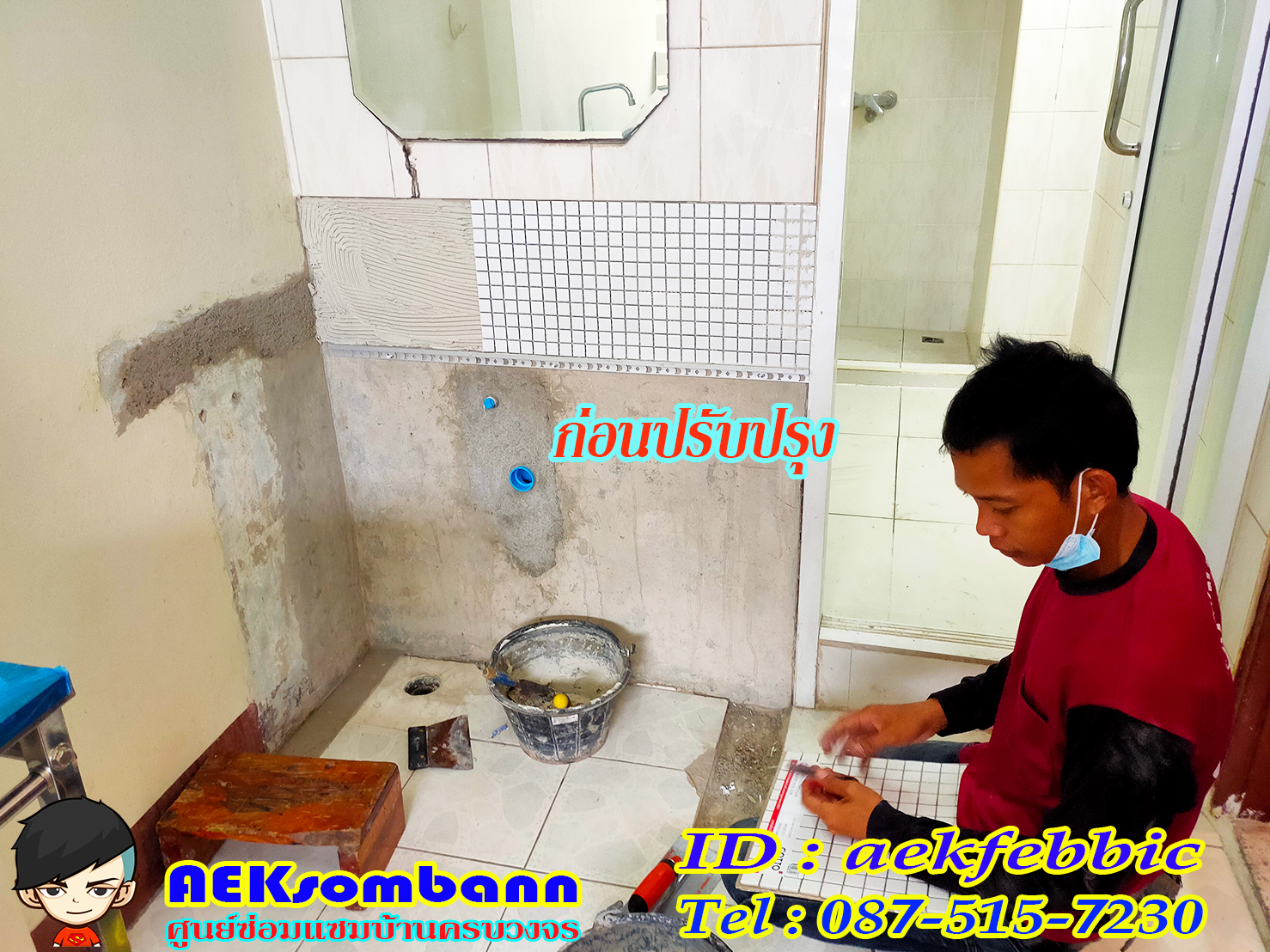 รับซ่อมอ่างล้างมือ เปลี่ยนอะไหล่ กรุงเทพฯ บางกะปิ เสรีไท รามคำแหง สะพานสูง ห้วยขวาง ดินแดง บางซื่อ จตุจักร วัฒนา เอกมัย ทองหล่อ พระราม9