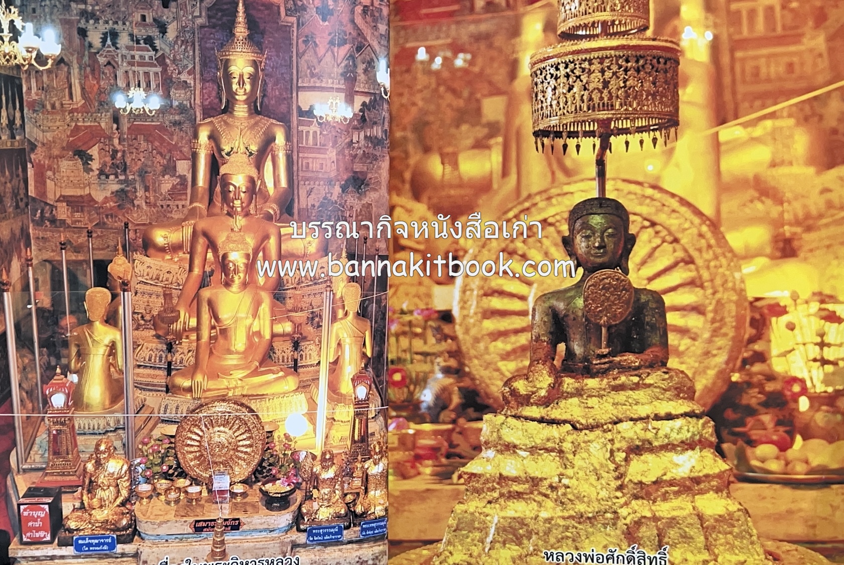 สมโภชวัดมหาธาตุวรวิหาร จ.เพชรบุรี ครบ ๕๐๐ ปี ( ต้นทางสกุลช่างเพชรบุรี).