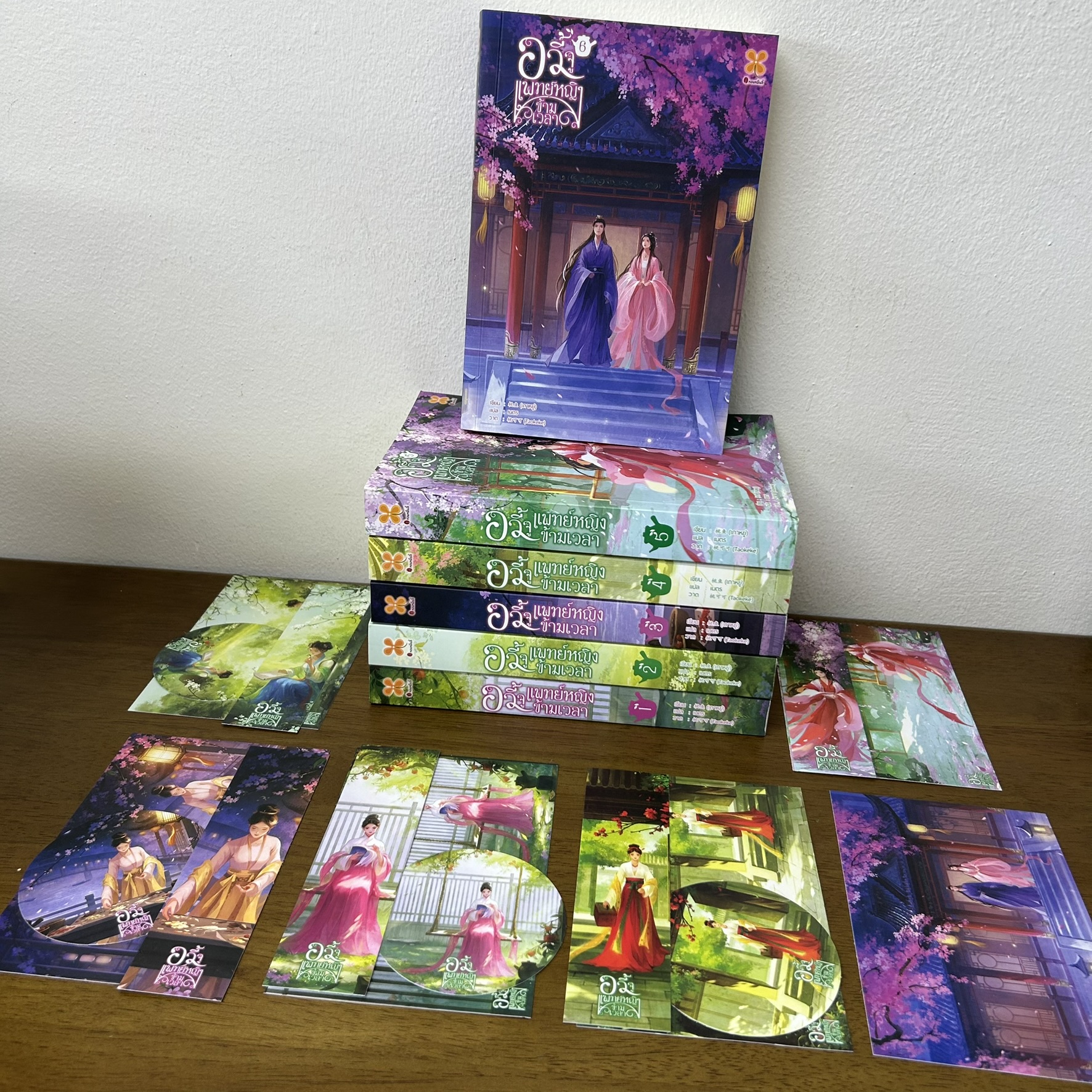 อวี้จู แพทย์หญิงข้ามเวลา เล่ม 1-6 จบ ครบชุด ... Tao Yu เถาหยู่ (มือสอง) นิยาย โรแมนติก แปลจีน หอมหมื่นลี้