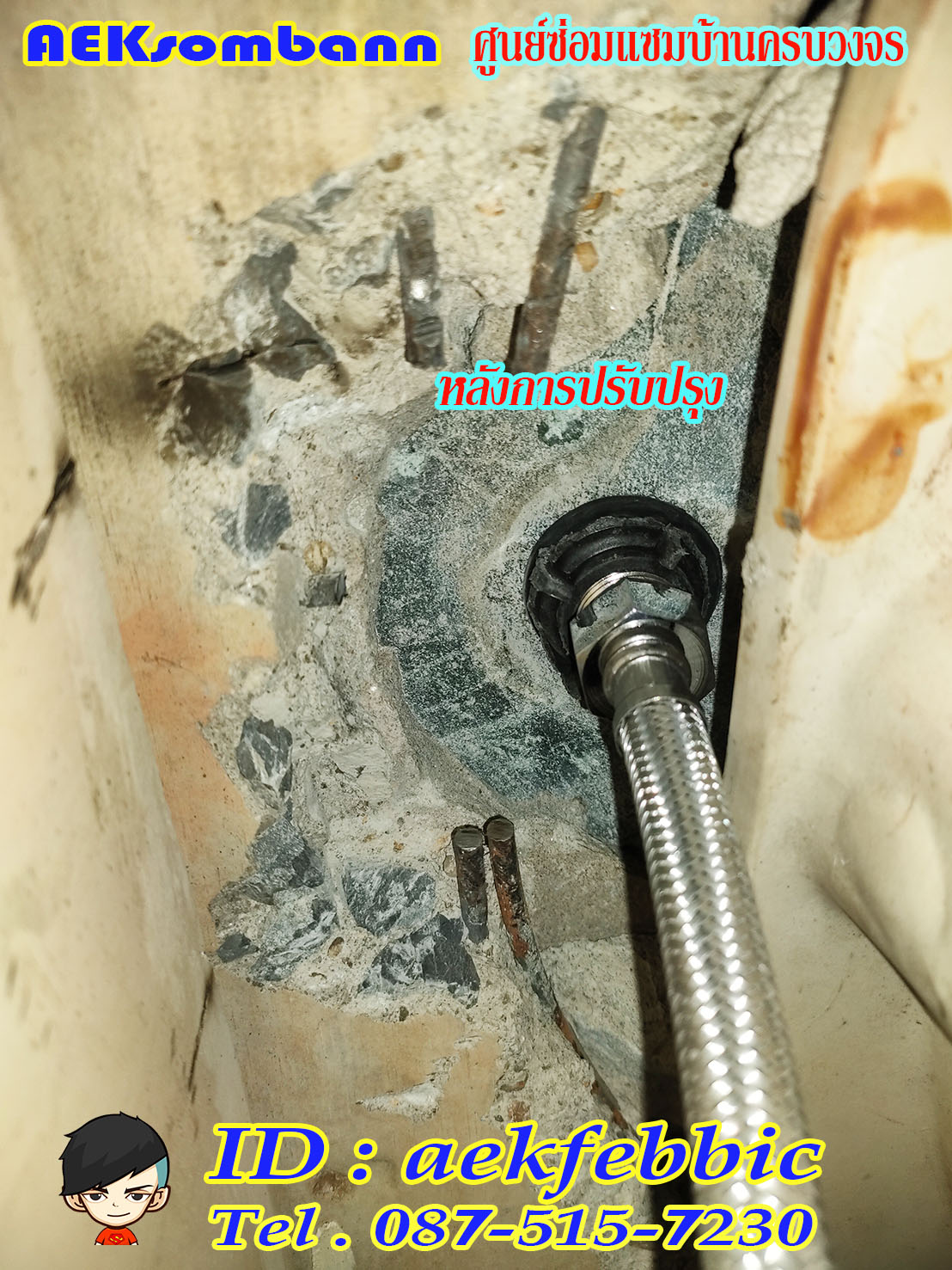 รับซ่อมอ่างล้างมือ เปลี่ยนอะไหล่ กรุงเทพฯ บางกะปิ เสรีไท รามคำแหง สะพานสูง ห้วยขวาง ดินแดง บางซื่อ จตุจักร วัฒนา เอกมัย ทองหล่อ พระราม9