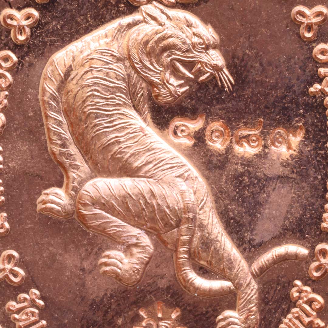 เหรียญเจริญพรล่าง หลวงพ่อเพี้ยน วัดเกริ่นกฐิน ปี60 เนื้อทองแดง เลข 4189