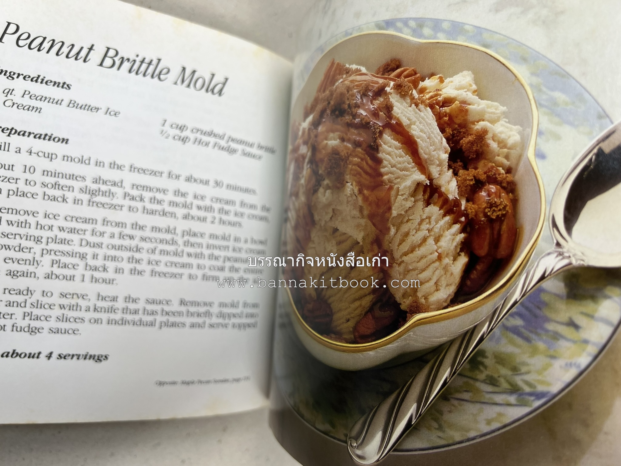 ตำราทำไอศกรีม (The Enjoy Ice Cream) โดย : Matthew Klein (ภาษาอังกฤษ).