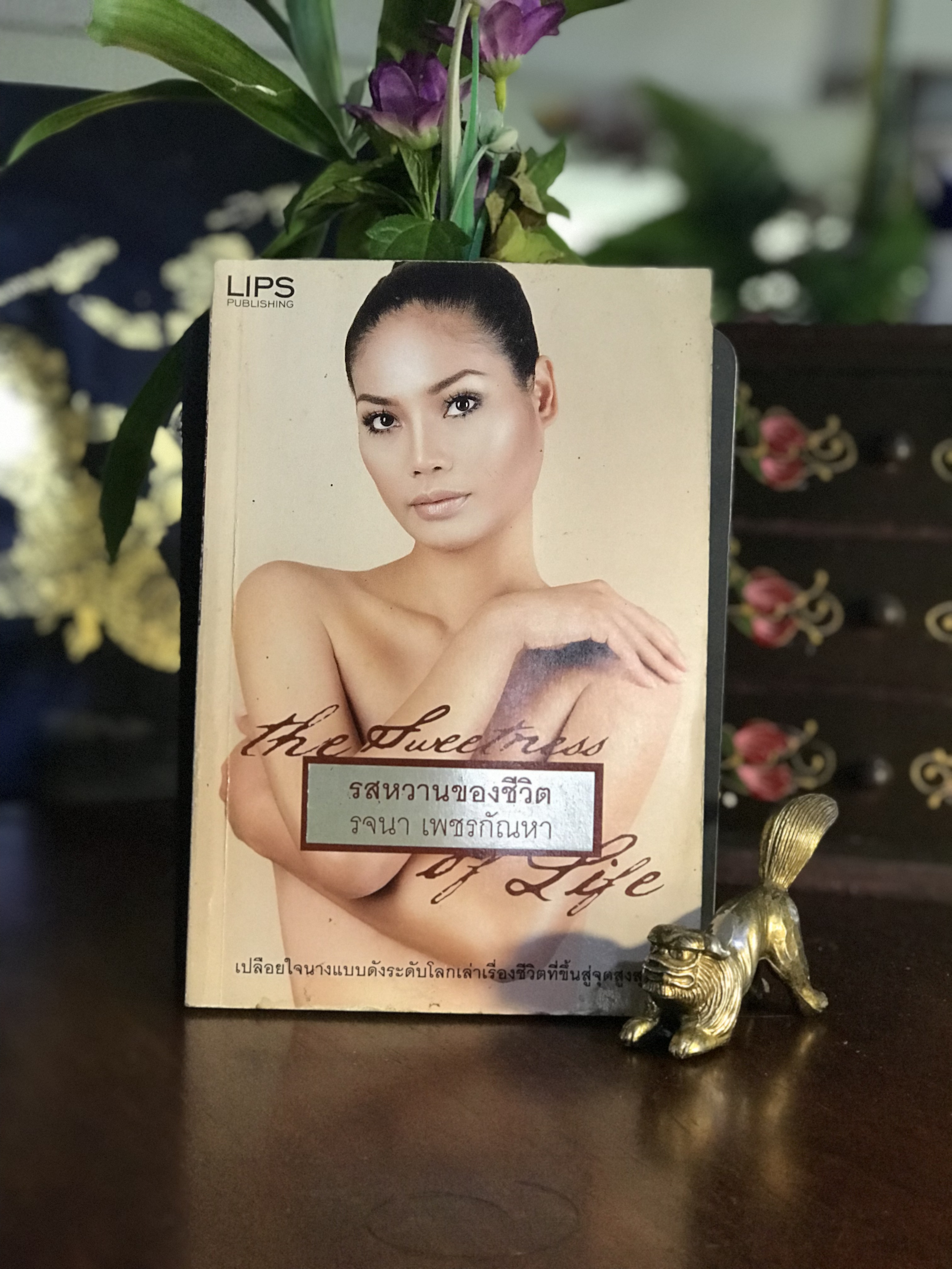 รสหวานของชีวิต / รสขมของชีวิต ผู้เขียน: รจนา เพชรกัณหา สำนักพิมพ์: LIPS Publishing | RTB2