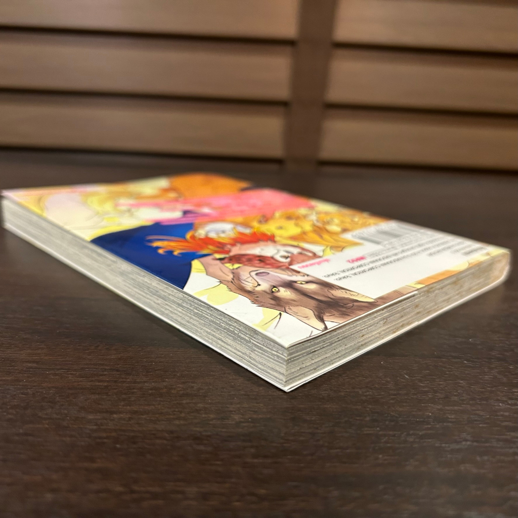 [MANGA] ไอ้หนุ่มปุกปุย Mofumen (เล่มเดียวจบ) ... ไอยะ คิว (มือสอง)