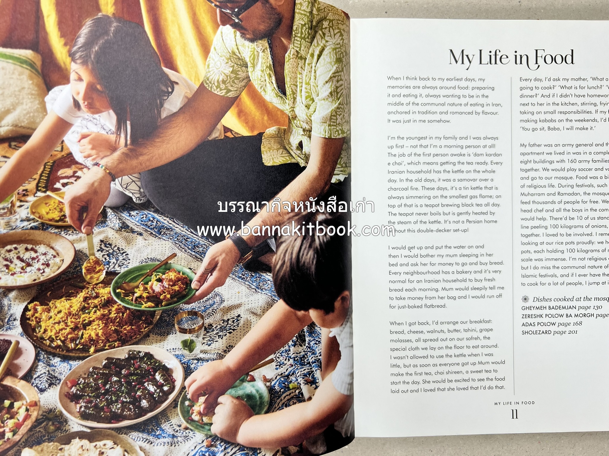 ตำหรับอาหารเปอร์เซียคาวหวาน SALAMATI โดย : HAMED ALLAHYARI - DANI VALENT (พิมพ์ภาษาอังกฤษ).