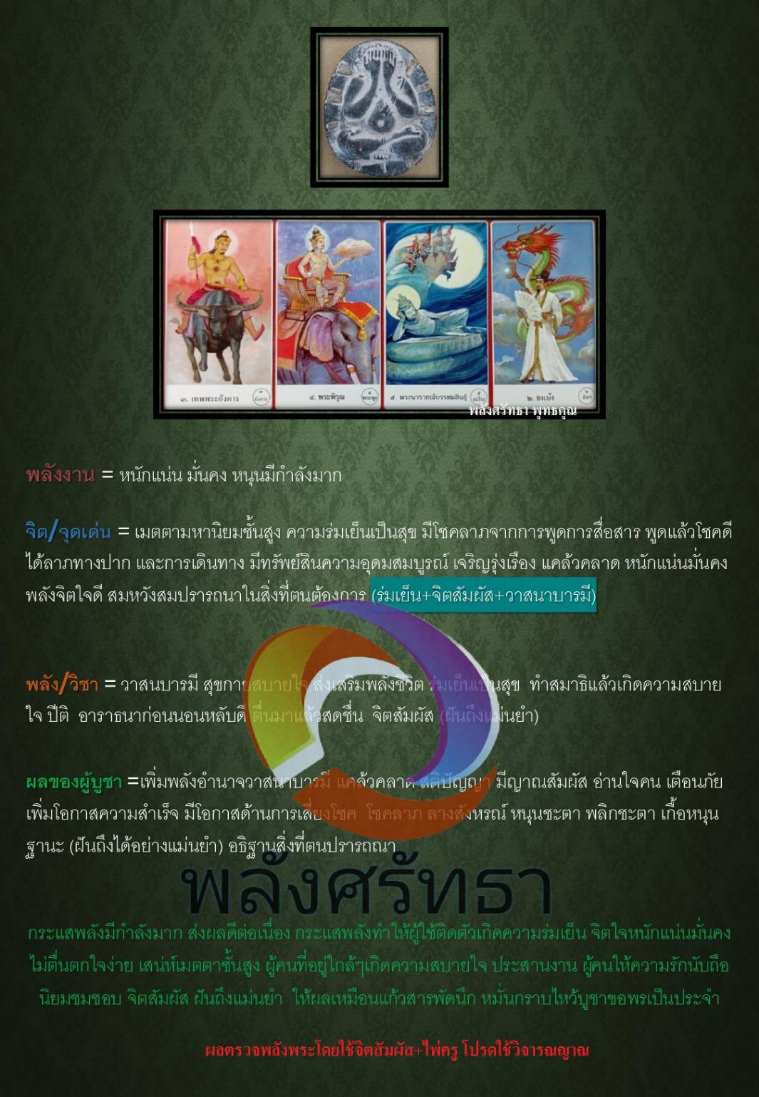 พระปิดตา เนื้อผงเกสร รุ่นแรก วัดชัยมงคล ปี 2522 ตะกรุดทองคำ 9 ดอก หลวงปู่โต๊ะเสก (มีบัตรรับรองพระแท้)