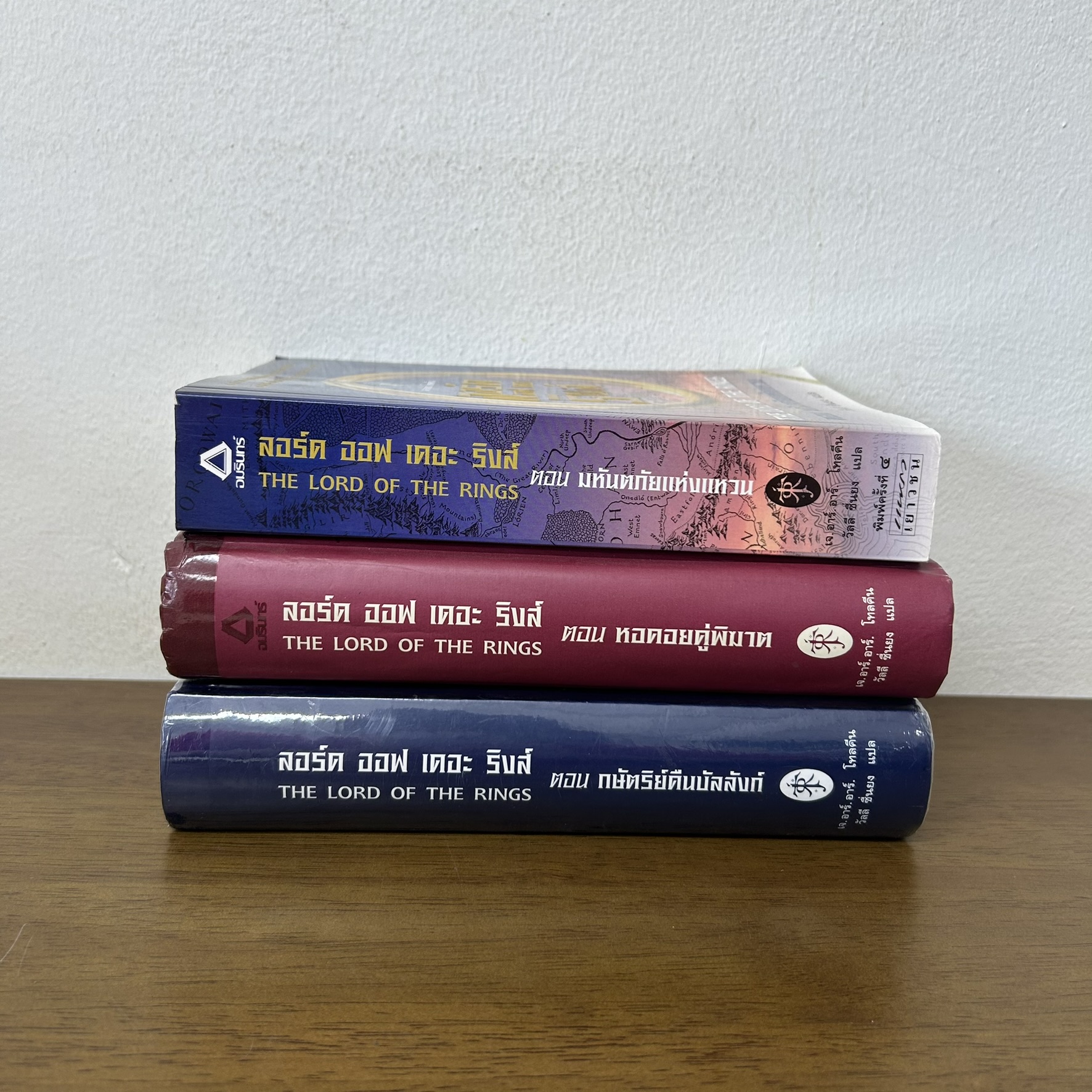 ชุด The Lord of the Rings ลอร์ด ออฟ เดอะ ริงส์ 1-3 จบ ครบชุด ... เจ.อาร์.อาร์ โทลคีน (มือสอง) วรรณกรรมแปล