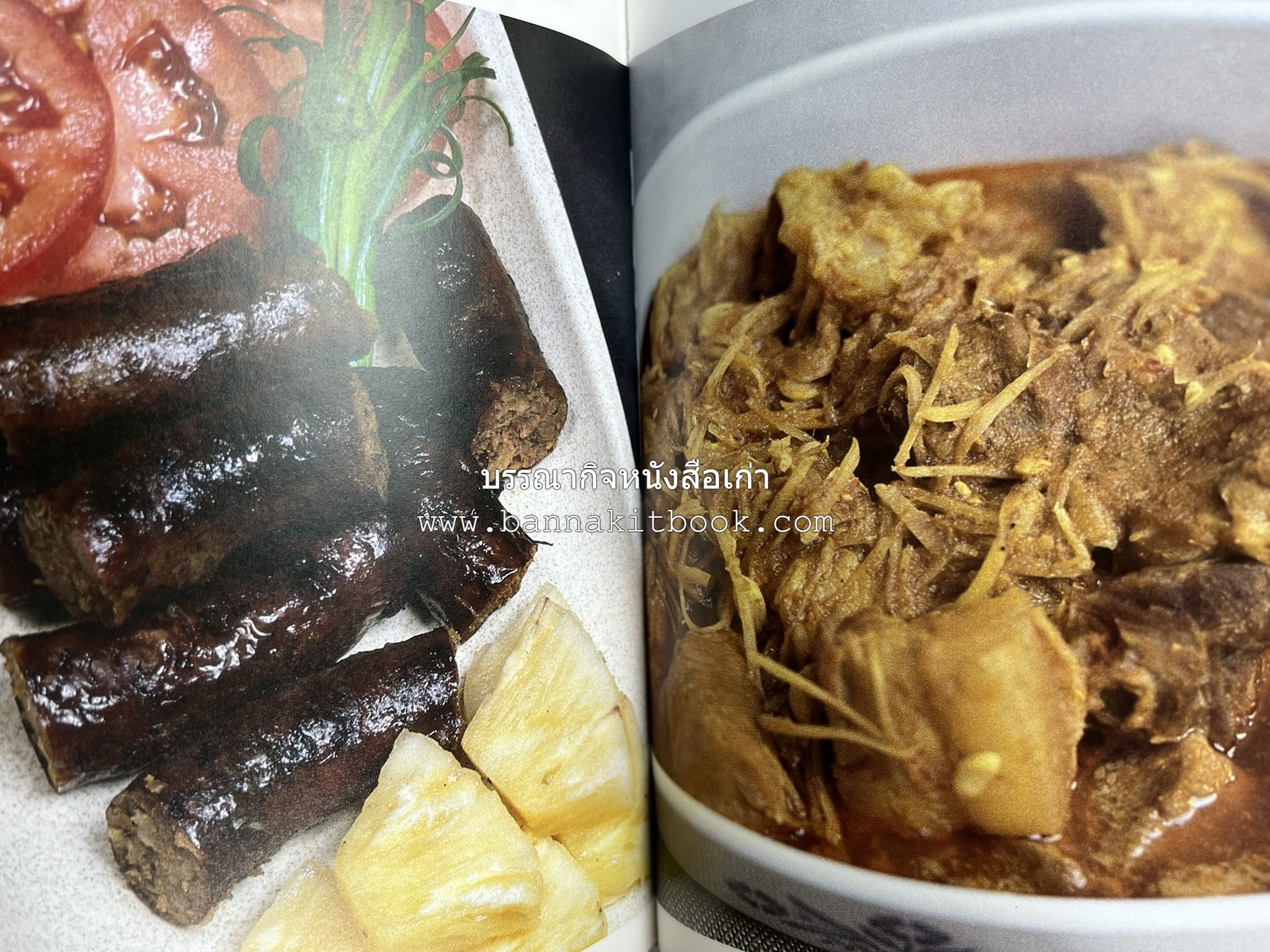 อาหารหลายรส โดย : อาจารย์ศรีสมร คงพันธุ์ (ตำรับอาหารไทย).