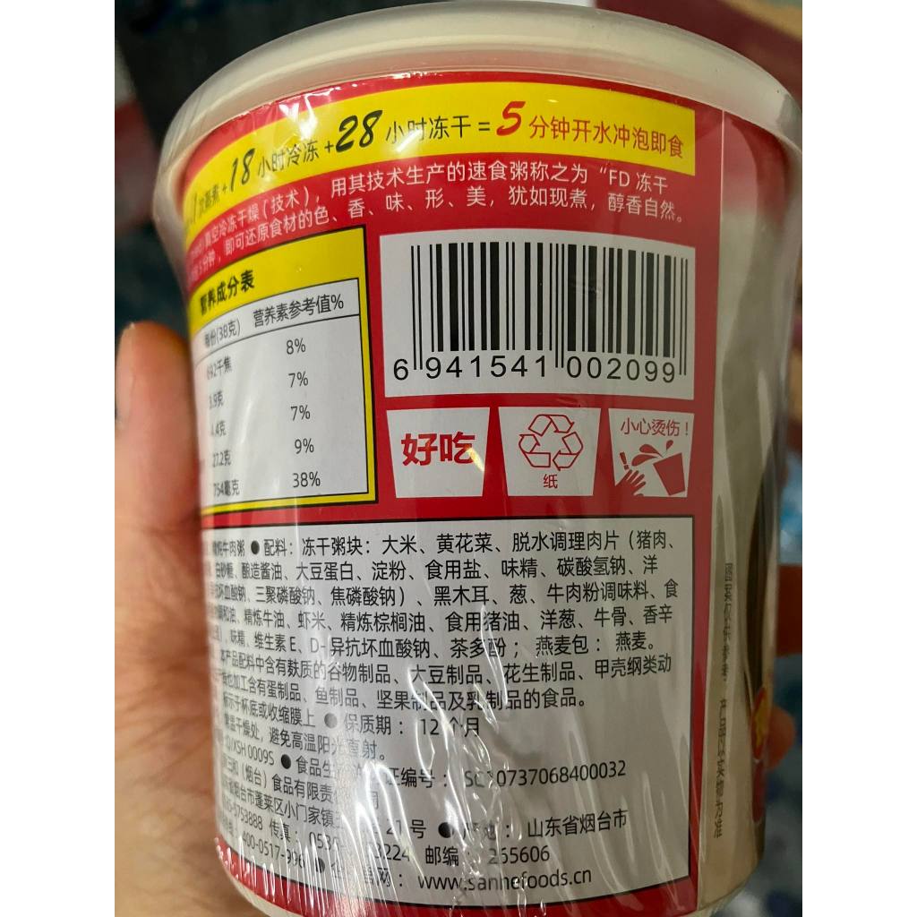 Haifusheng ข้าวต้มกึ่งสำเร็จรูป โจ๊กสำเร็จรูป โจ๊กคัพ ข้าวต้มคัพ แบบถ้วย 38g boiled rice/rice porridge