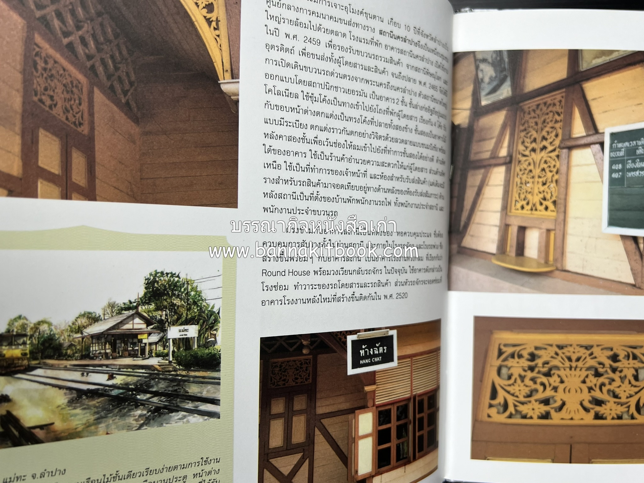 ๑๐๐ ปีสถานีรถไฟกรุงเทพ หนังสือครบรอบ ๑๐๐ ปีสถานีกรุงเทพ การรถไฟแห่งประเทศไทย.