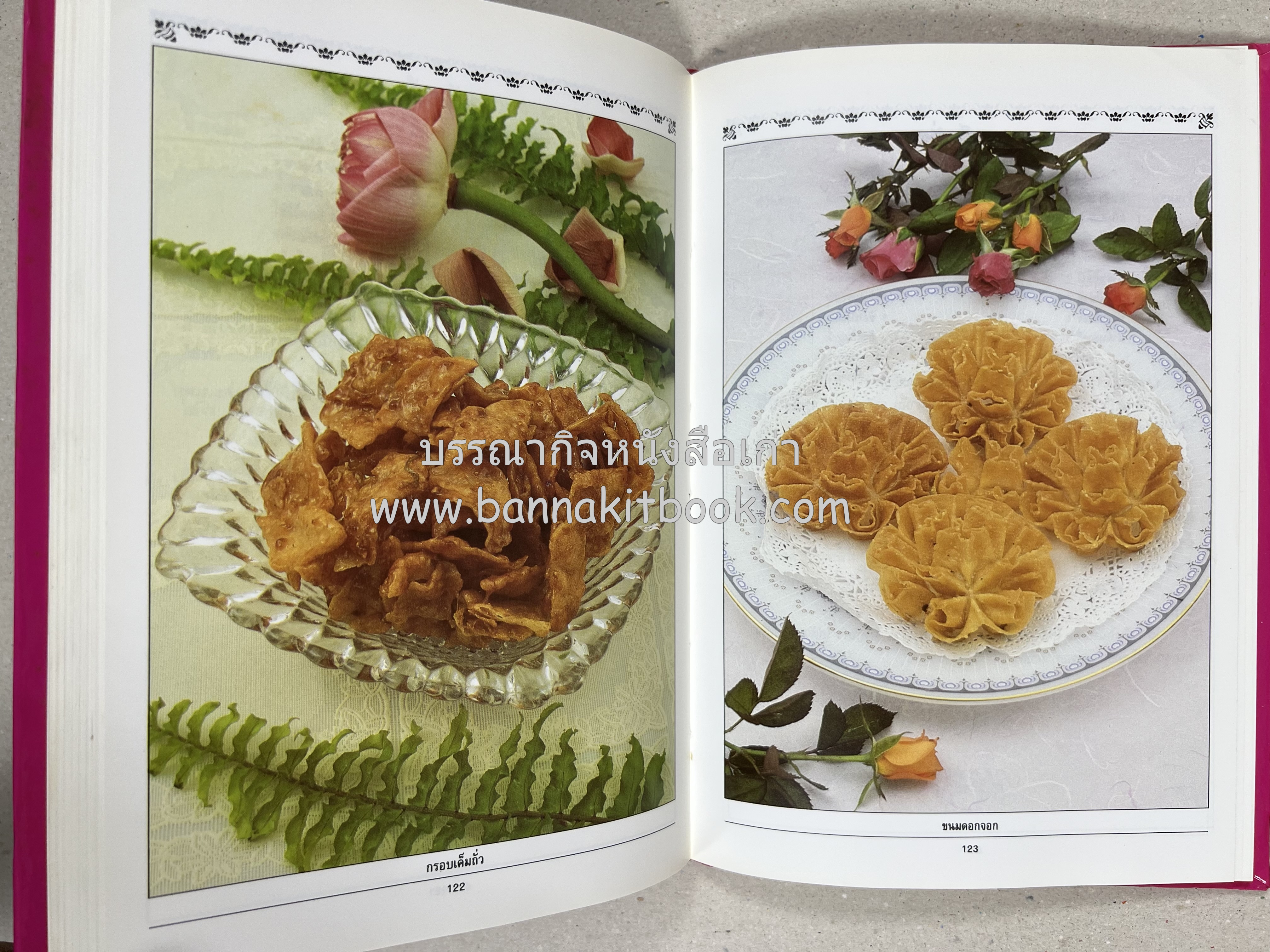 ขนมไทย (1) และ ขนมไทย (2) หนังสือขนมเล่มแรกของสำนักพิมพ์แสงแดด สูตรขนมไทยโบราณ (2 เล่มชุด) โดย : อาจารย์ศรีสมร คงพันธุ์.