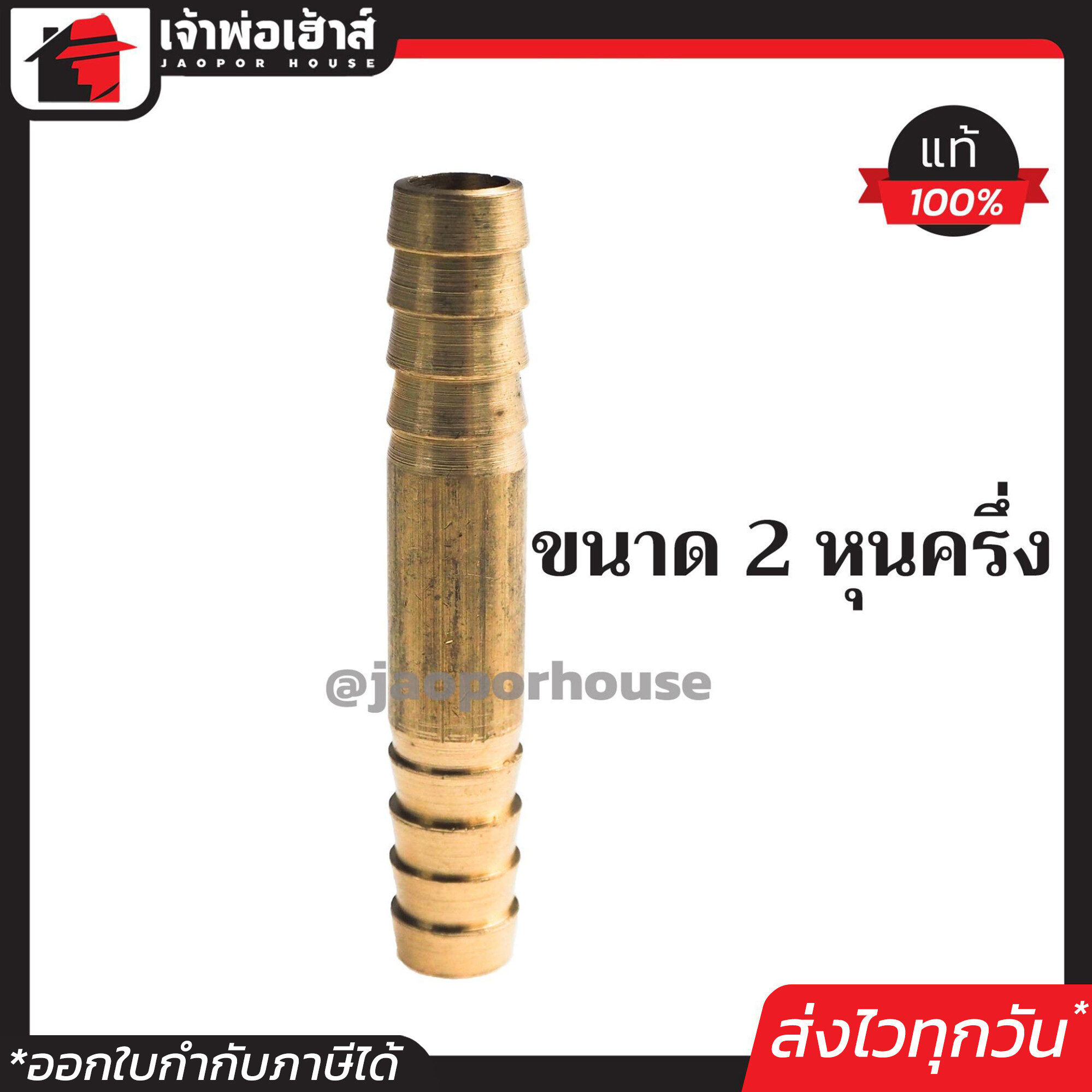 หางปลาต่อสายลม ทองเหลือง (หางปลา2ด้าน) ขนาด 5/16 นิ้ว (2หุนครึ่ง) หางปลาคอปเปอร์ ข้อต่อลม ข้อต่อสวมเร็ว หางปลาทองเหลือง K43-04